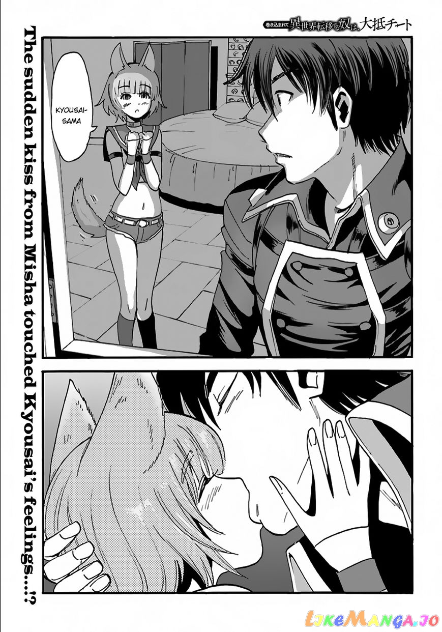 Makikomarete Isekai Teni Suru Yatsu Wa, Taitei Cheat chapter 6 - page 2