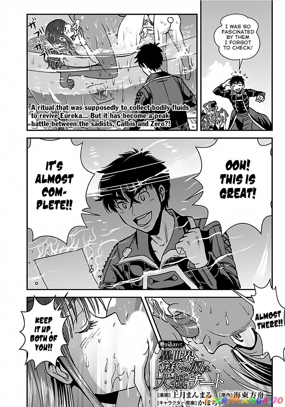 Makikomarete Isekai Teni Suru Yatsu Wa, Taitei Cheat chapter 29.2 - page 2