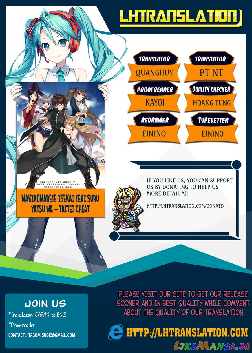 Makikomarete Isekai Teni Suru Yatsu Wa, Taitei Cheat chapter 8 - page 1