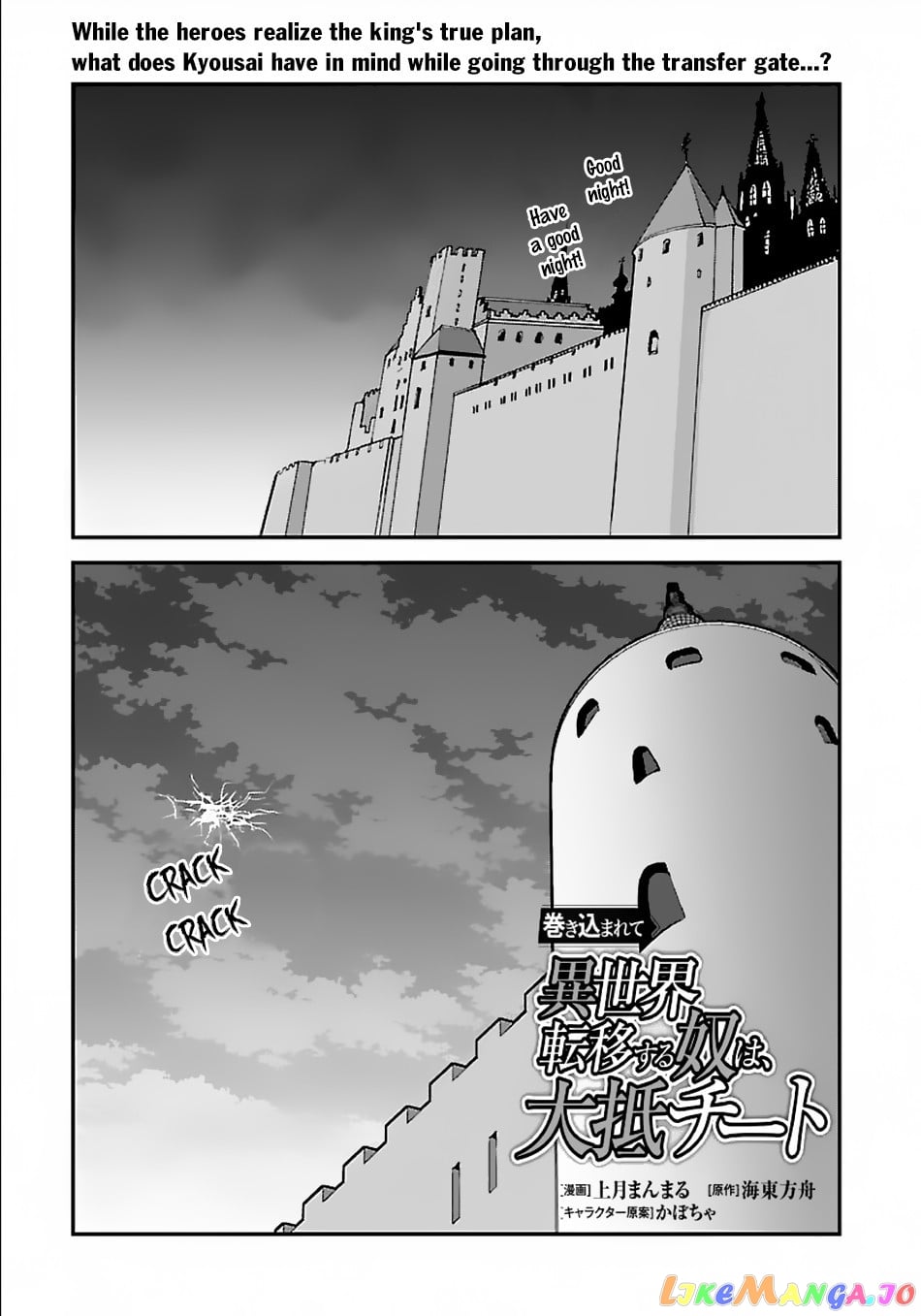 Makikomarete Isekai Teni Suru Yatsu Wa, Taitei Cheat chapter 31.2 - page 2