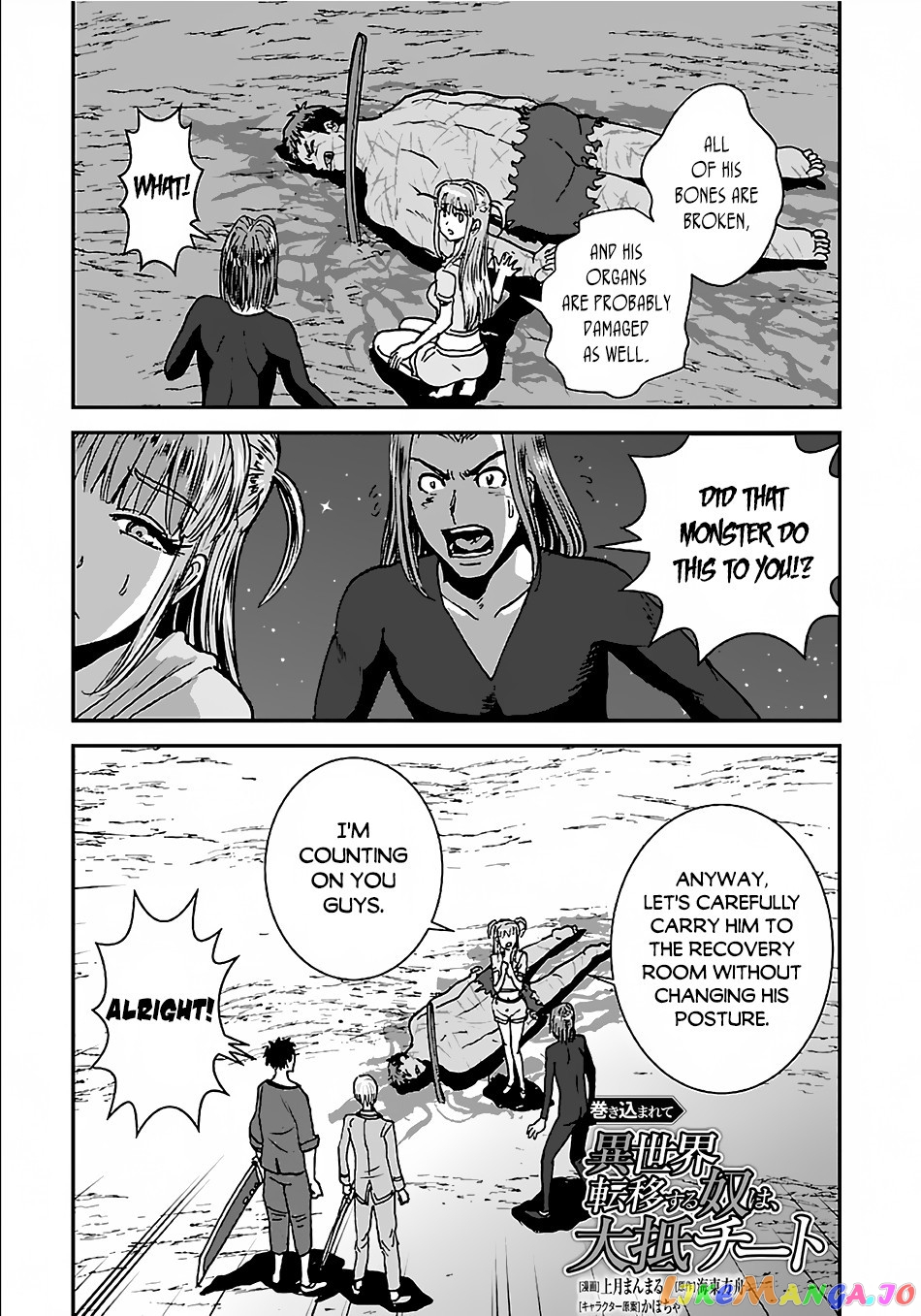 Makikomarete Isekai Teni Suru Yatsu Wa, Taitei Cheat chapter 32.2 - page 2