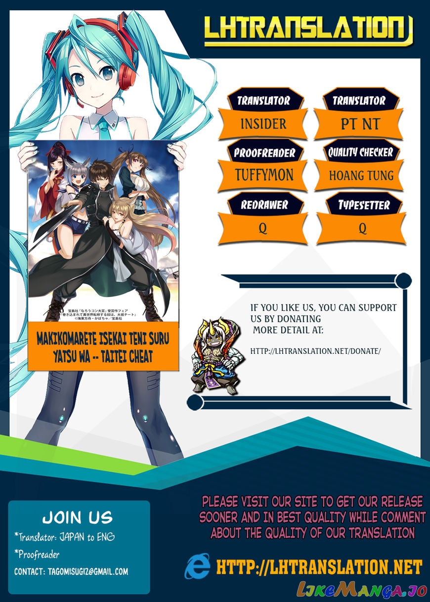 Makikomarete Isekai Teni Suru Yatsu Wa, Taitei Cheat chapter 11 - page 1