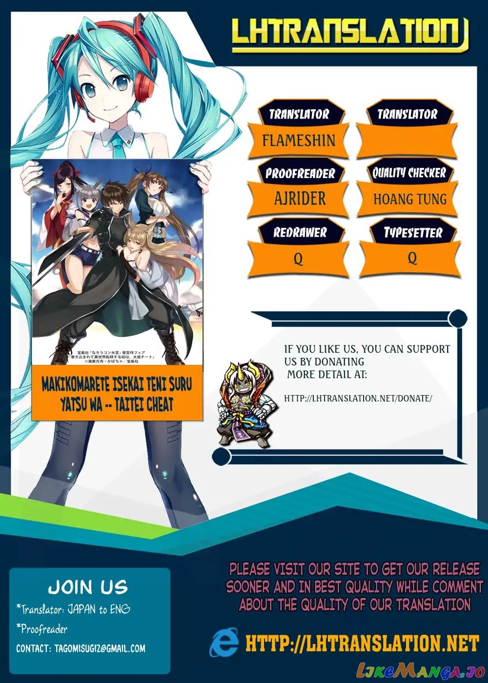Makikomarete Isekai Teni Suru Yatsu Wa, Taitei Cheat chapter 15 - page 1