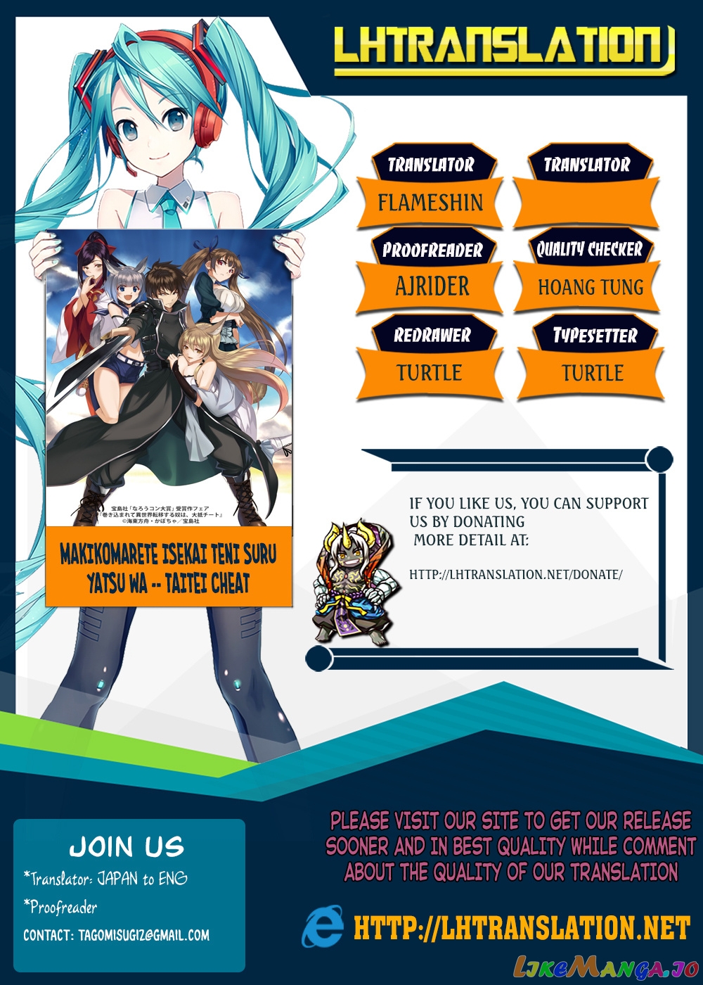 Makikomarete Isekai Teni Suru Yatsu Wa, Taitei Cheat chapter 16 - page 1