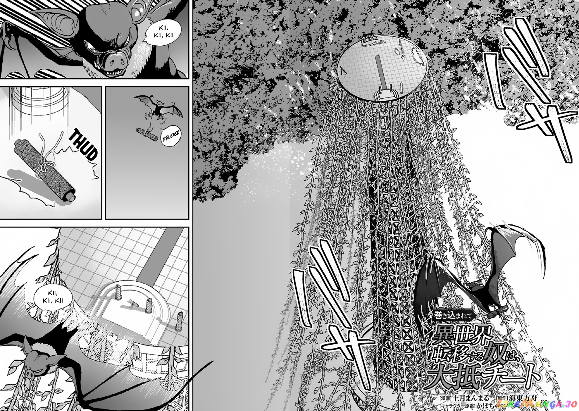 Makikomarete Isekai Teni Suru Yatsu Wa, Taitei Cheat chapter 37 - page 2