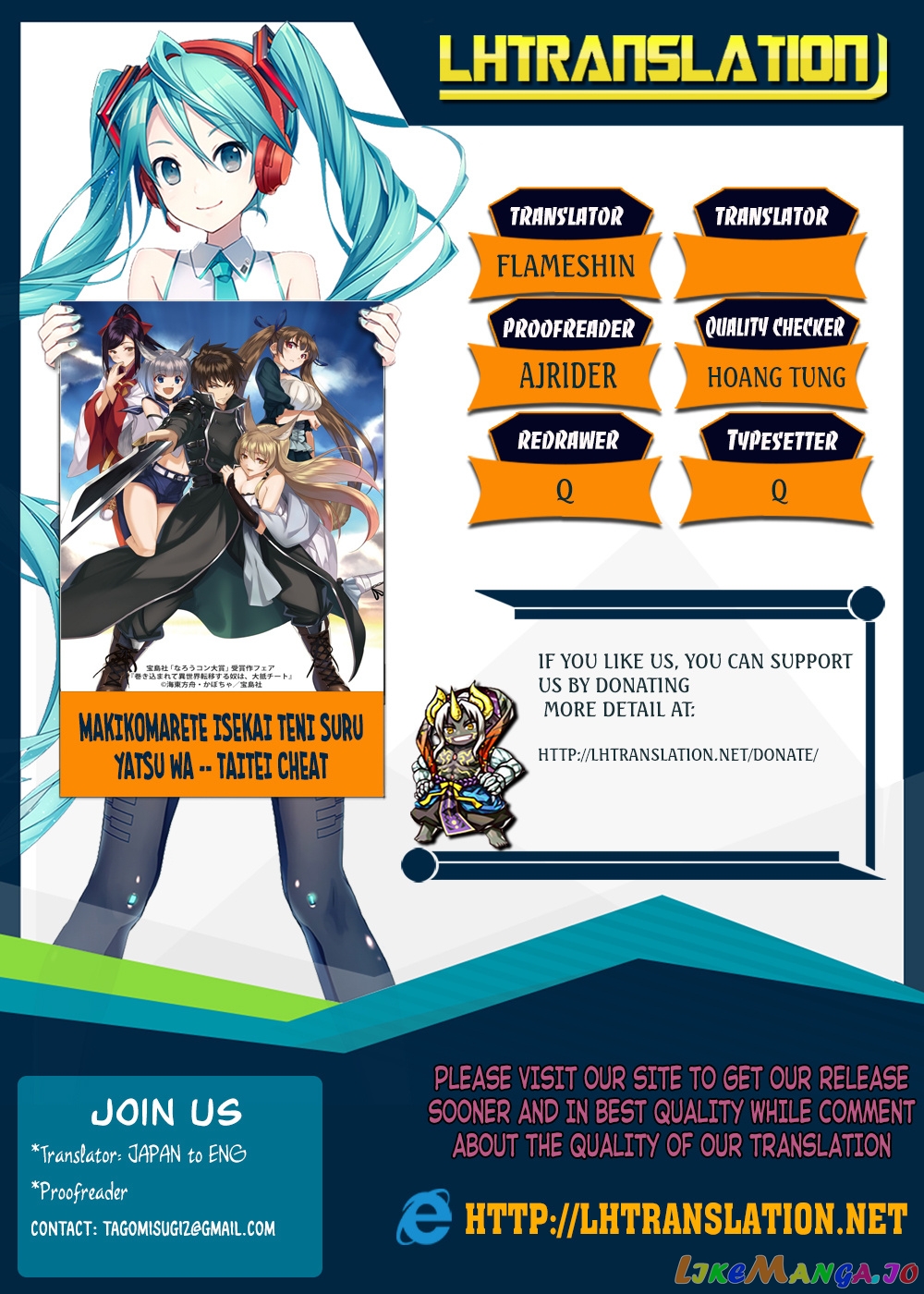 Makikomarete Isekai Teni Suru Yatsu Wa, Taitei Cheat chapter 17 - page 1
