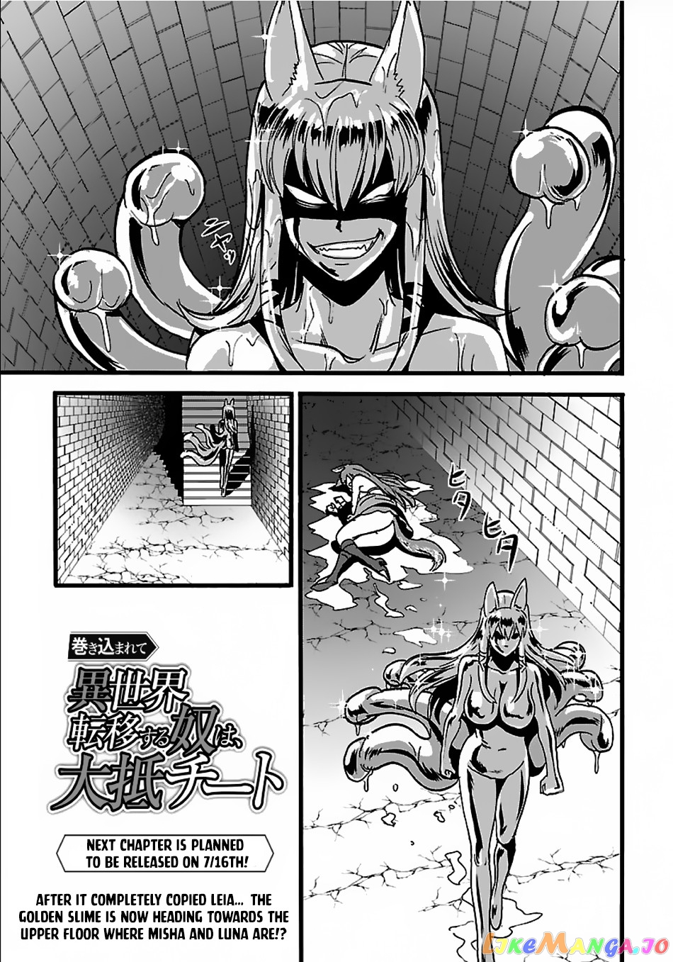 Makikomarete Isekai Teni Suru Yatsu Wa, Taitei Cheat chapter 20 - page 19