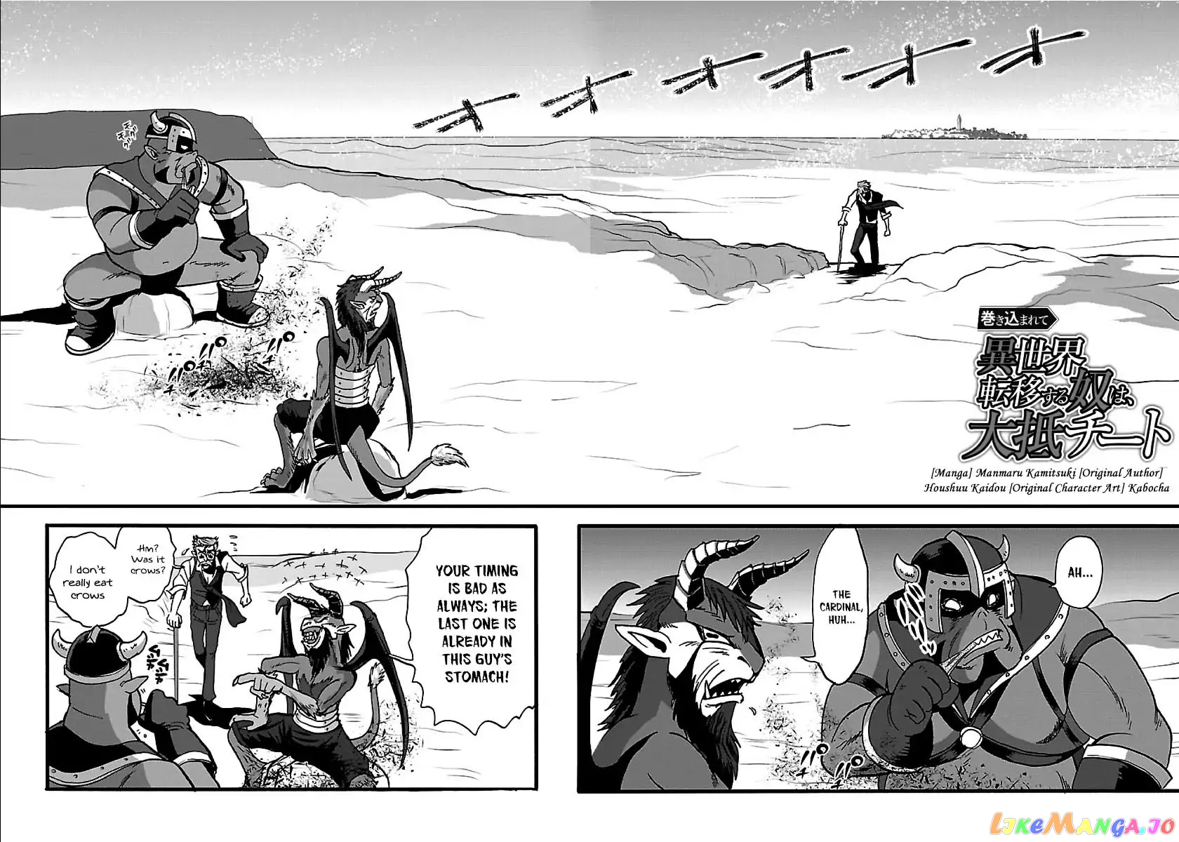 Makikomarete Isekai Teni Suru Yatsu Wa, Taitei Cheat chapter 22 - page 3