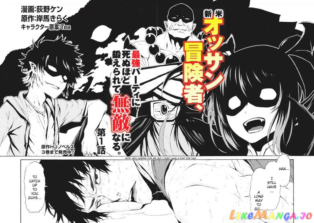 Shinmai Ossan Bouken-Sha, Saikyou Paati Ni Shinu Hodo Kitae Rarete Muteki Ni Naru chapter 1.1 - page 2