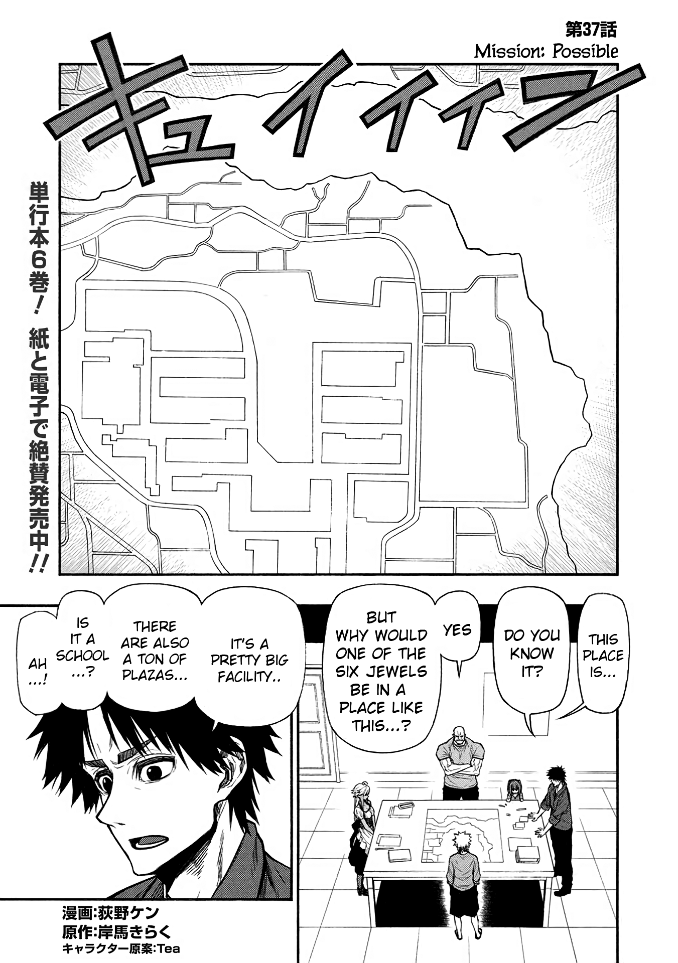 Shinmai Ossan Bouken-Sha, Saikyou Paati Ni Shinu Hodo Kitae Rarete Muteki Ni Naru chapter 37 - page 1