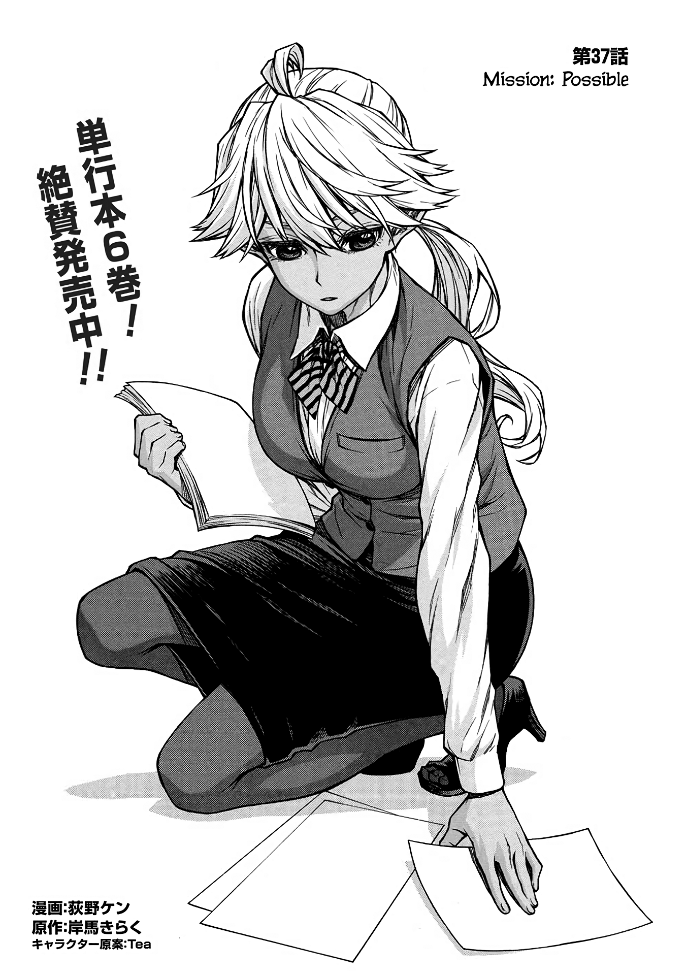 Shinmai Ossan Bouken-Sha, Saikyou Paati Ni Shinu Hodo Kitae Rarete Muteki Ni Naru chapter 37 - page 14