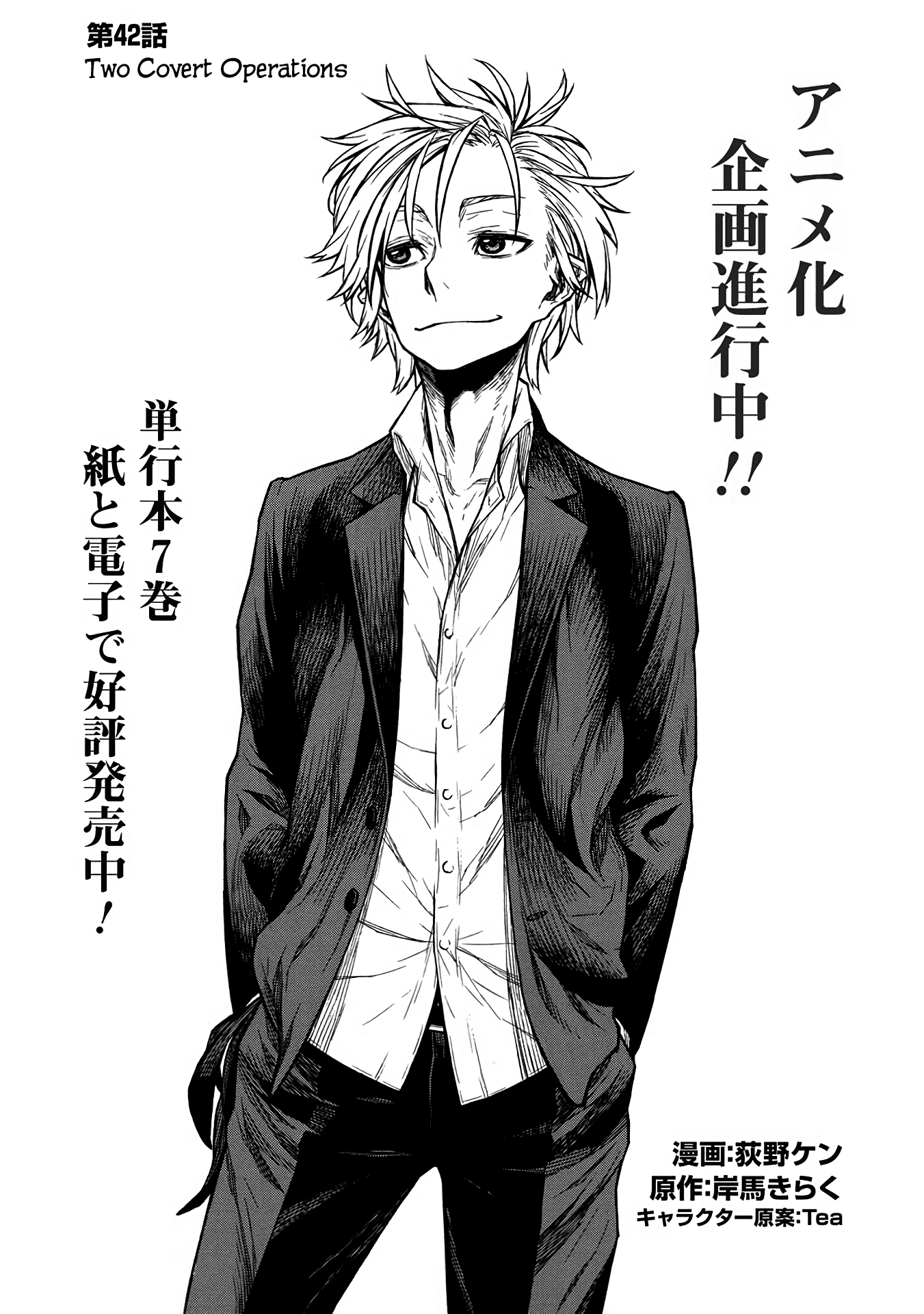 Shinmai Ossan Bouken-Sha, Saikyou Paati Ni Shinu Hodo Kitae Rarete Muteki Ni Naru chapter 42 - page 16