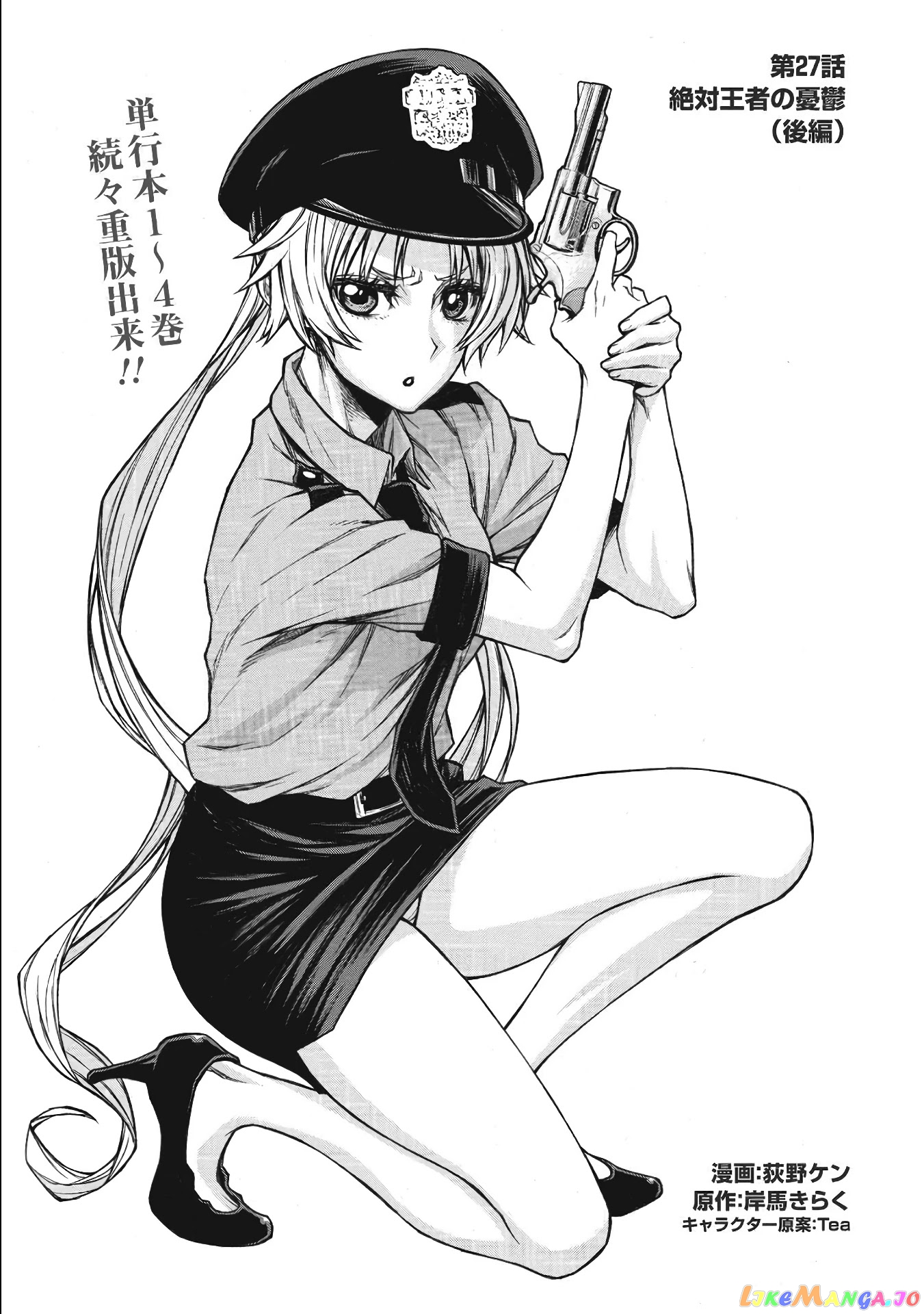 Shinmai Ossan Bouken-Sha, Saikyou Paati Ni Shinu Hodo Kitae Rarete Muteki Ni Naru chapter 27 - page 16