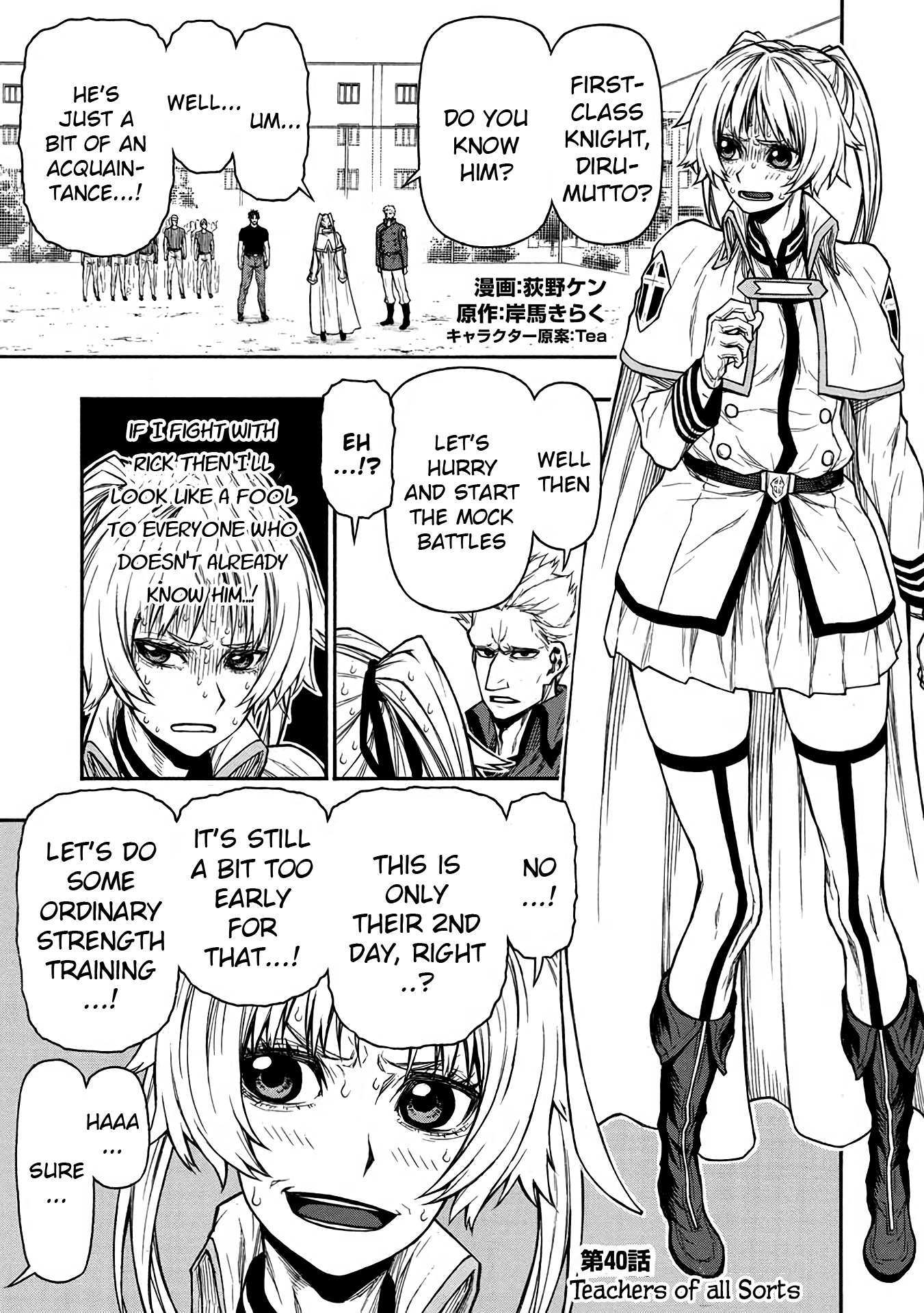 Shinmai Ossan Bouken-Sha, Saikyou Paati Ni Shinu Hodo Kitae Rarete Muteki Ni Naru chapter 40 - page 1