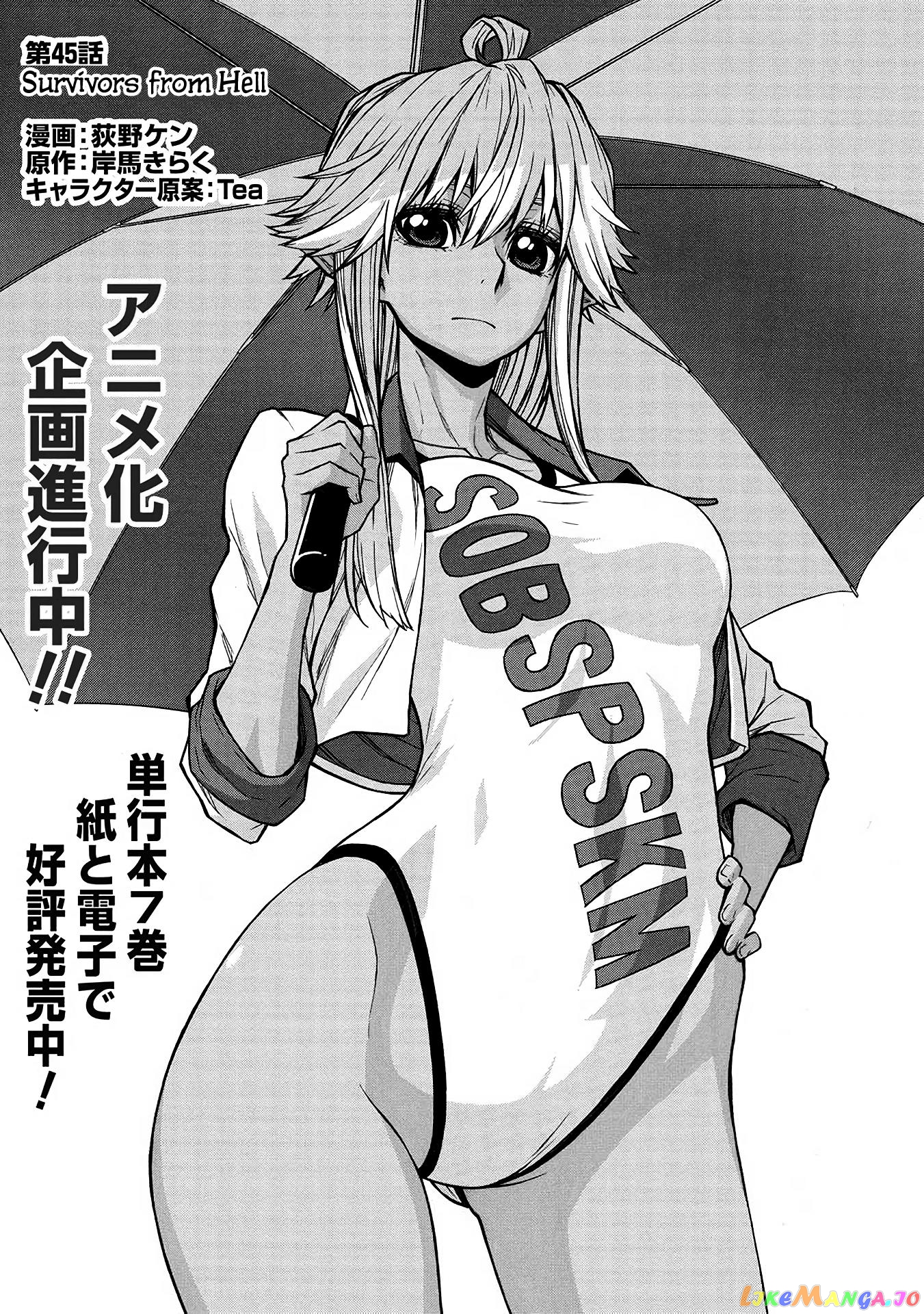 Shinmai Ossan Bouken-Sha, Saikyou Paati Ni Shinu Hodo Kitae Rarete Muteki Ni Naru chapter 45 - page 17