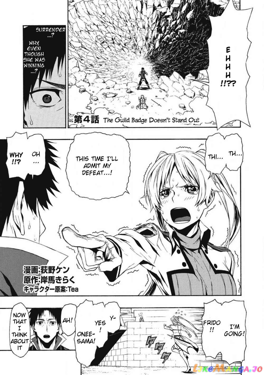 Shinmai Ossan Bouken-Sha, Saikyou Paati Ni Shinu Hodo Kitae Rarete Muteki Ni Naru chapter 4 - page 1