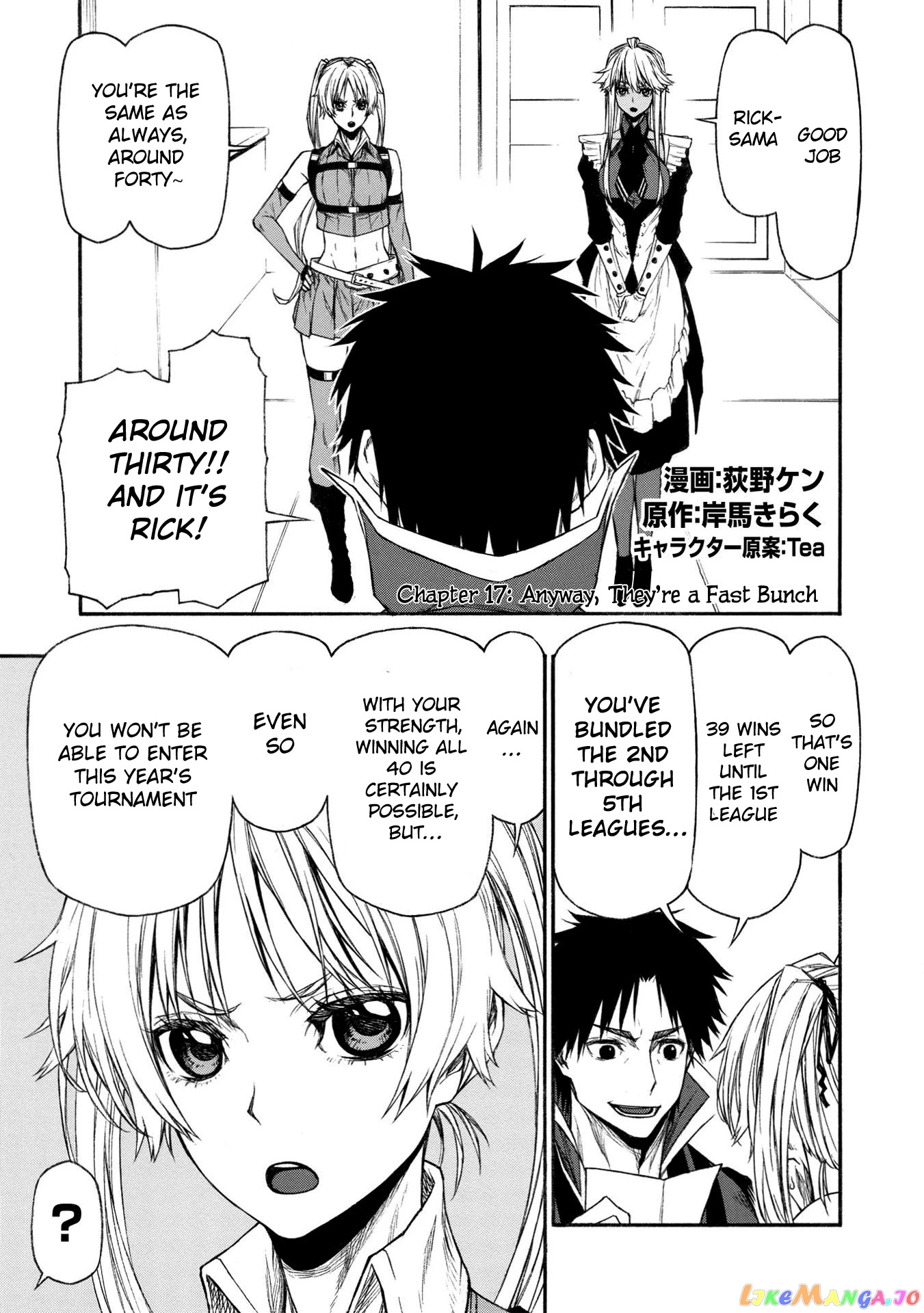 Shinmai Ossan Bouken-Sha, Saikyou Paati Ni Shinu Hodo Kitae Rarete Muteki Ni Naru chapter 17 - page 1