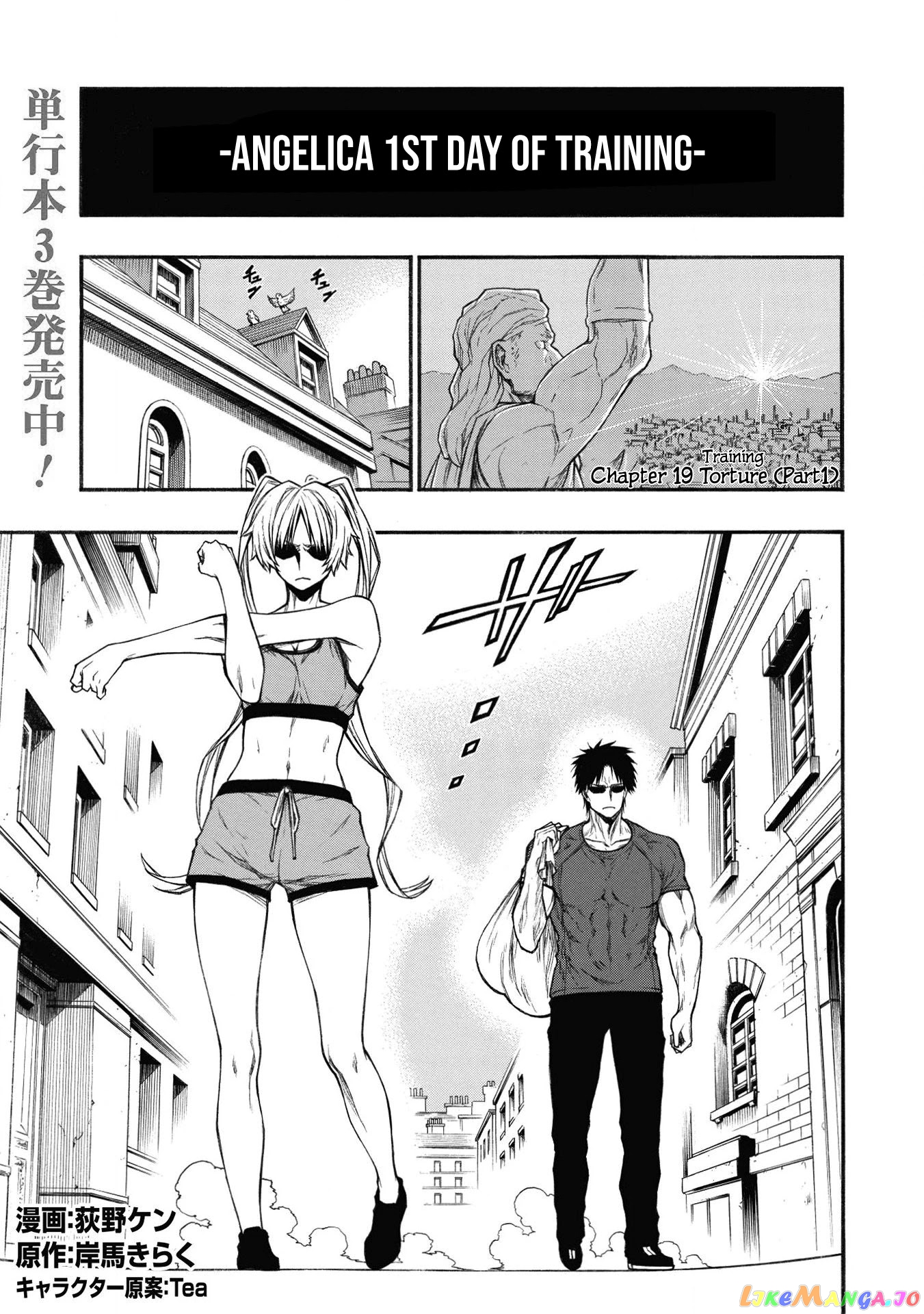 Shinmai Ossan Bouken-Sha, Saikyou Paati Ni Shinu Hodo Kitae Rarete Muteki Ni Naru chapter 19 - page 1