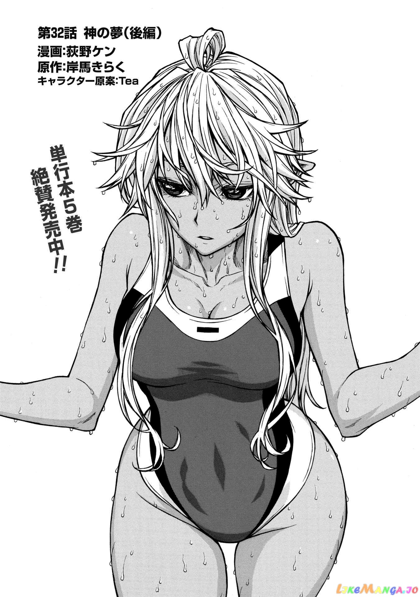 Shinmai Ossan Bouken-Sha, Saikyou Paati Ni Shinu Hodo Kitae Rarete Muteki Ni Naru chapter 32 - page 33