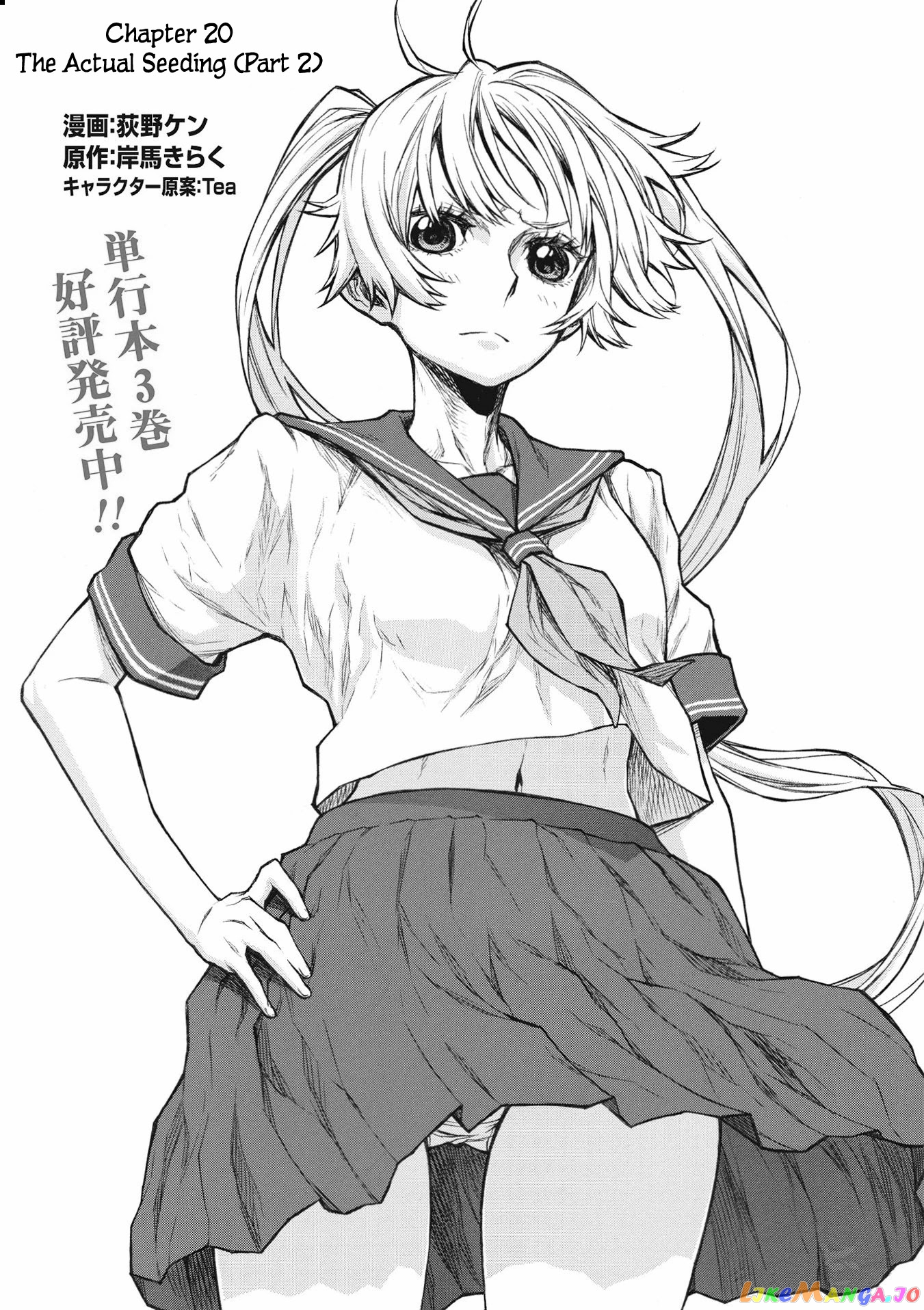 Shinmai Ossan Bouken-Sha, Saikyou Paati Ni Shinu Hodo Kitae Rarete Muteki Ni Naru chapter 20 - page 17