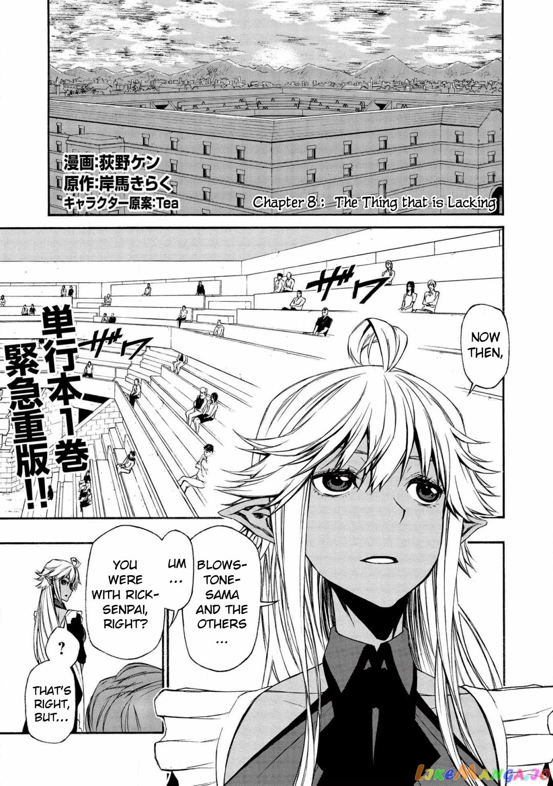 Shinmai Ossan Bouken-Sha, Saikyou Paati Ni Shinu Hodo Kitae Rarete Muteki Ni Naru chapter 8 - page 1