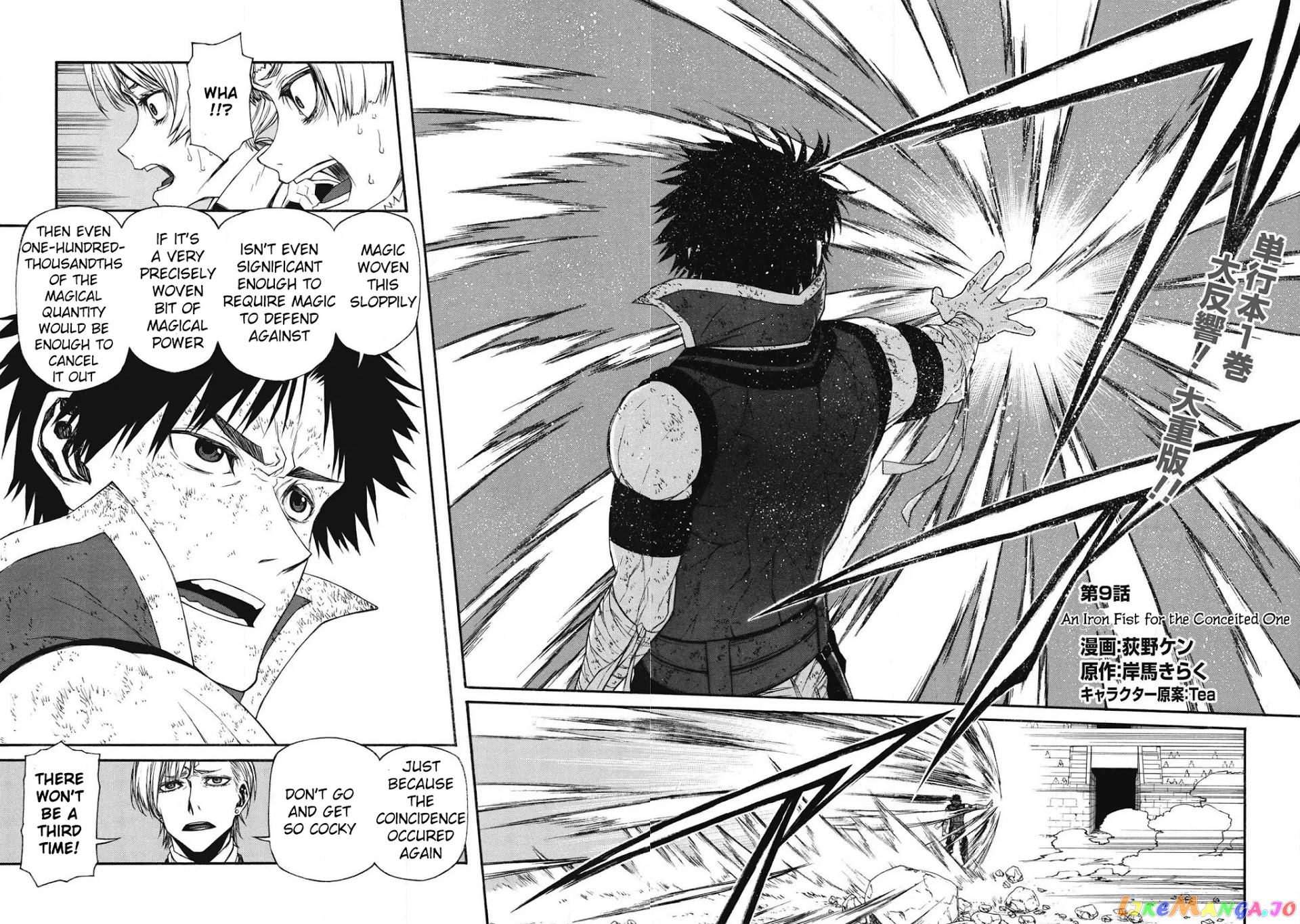 Shinmai Ossan Bouken-Sha, Saikyou Paati Ni Shinu Hodo Kitae Rarete Muteki Ni Naru chapter 9 - page 2