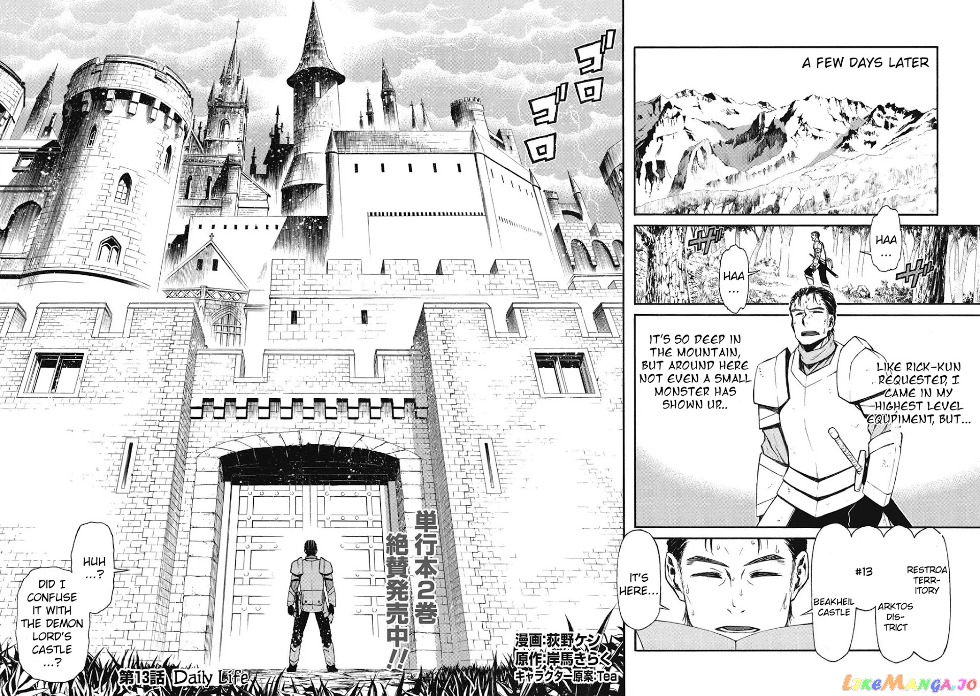 Shinmai Ossan Bouken-Sha, Saikyou Paati Ni Shinu Hodo Kitae Rarete Muteki Ni Naru chapter 13 - page 2