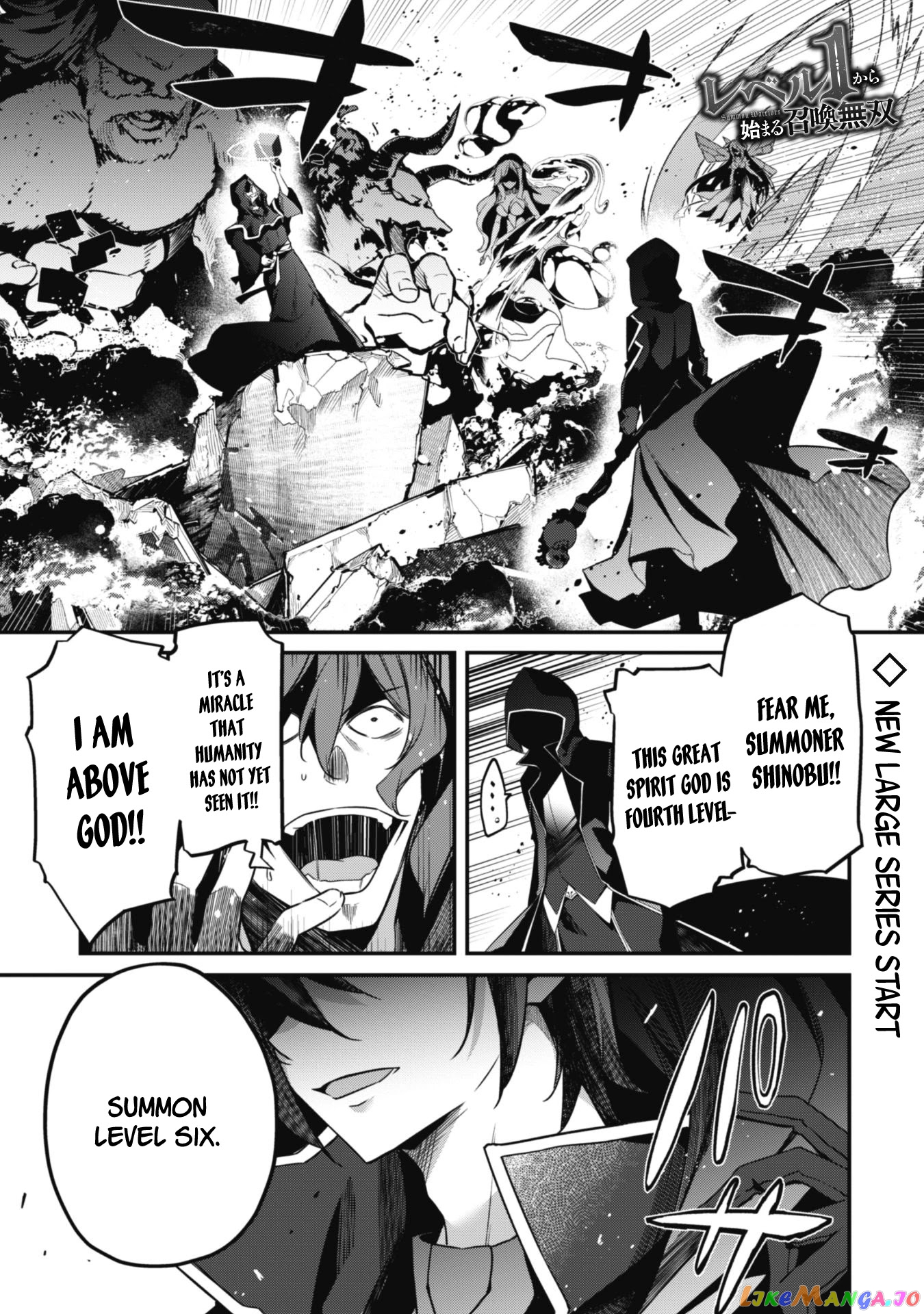 Level 1 Kara Hajimaru Shoukan Musou chapter 1 - page 2