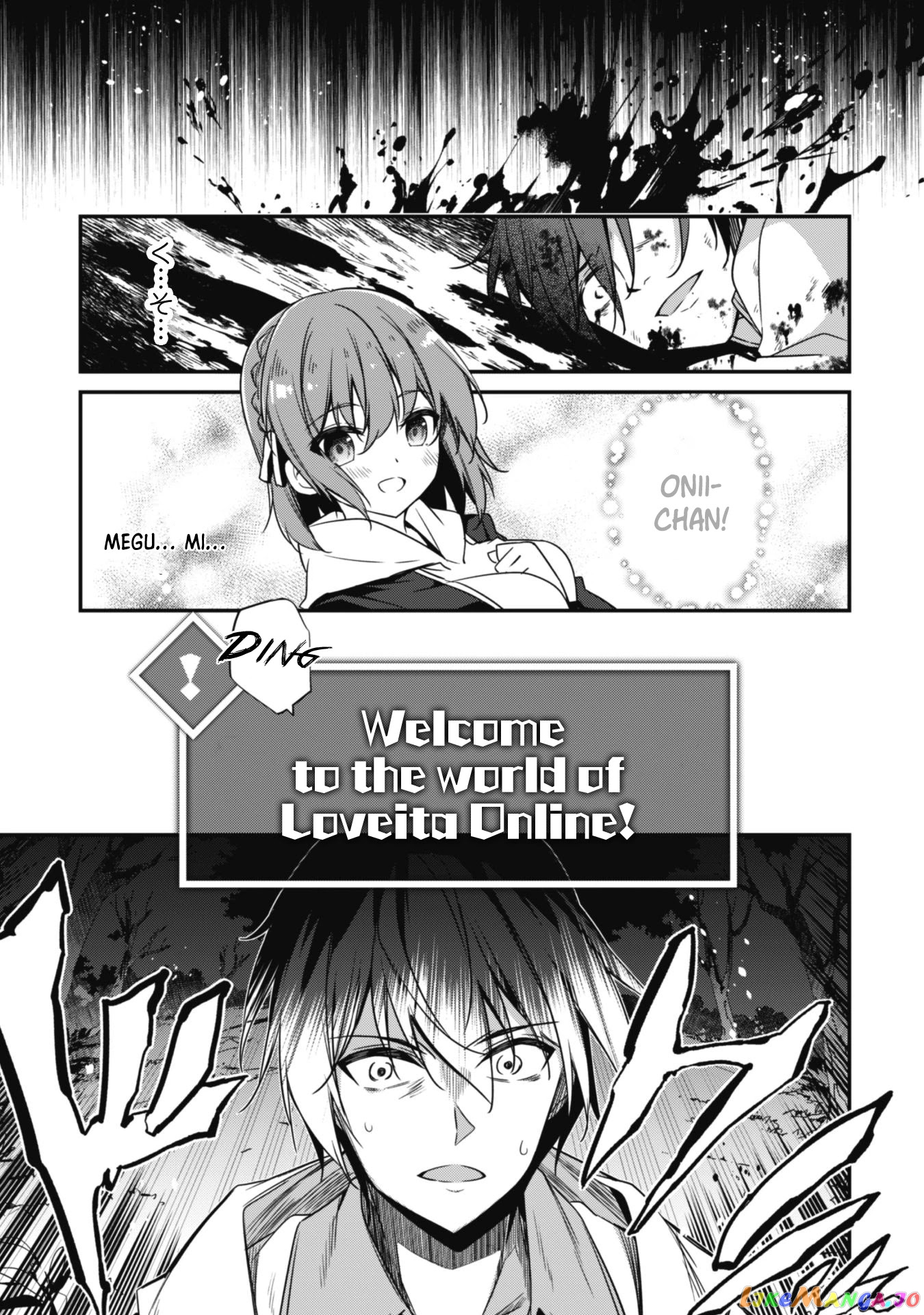 Level 1 Kara Hajimaru Shoukan Musou chapter 1 - page 23