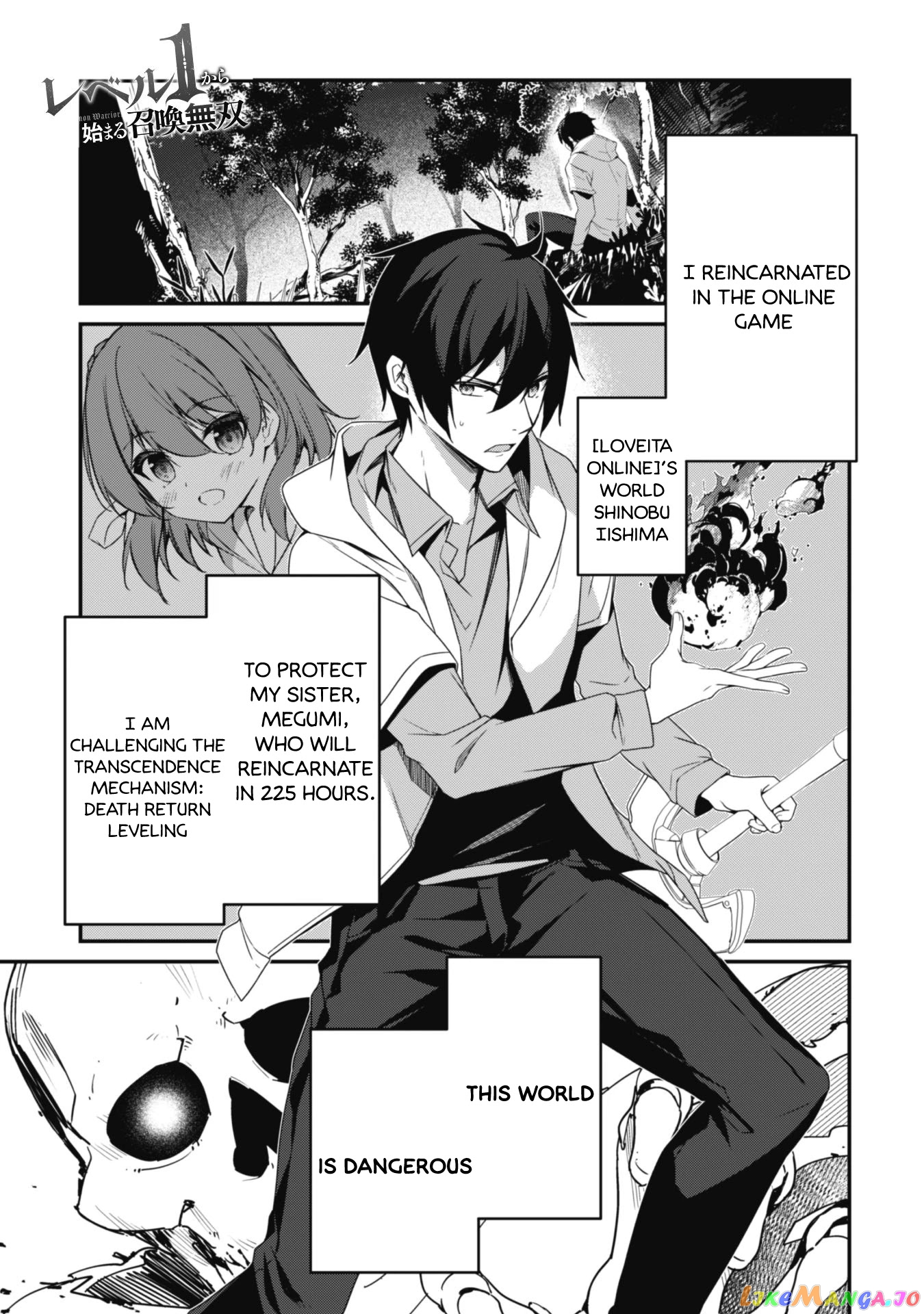 Level 1 Kara Hajimaru Shoukan Musou chapter 2 - page 3