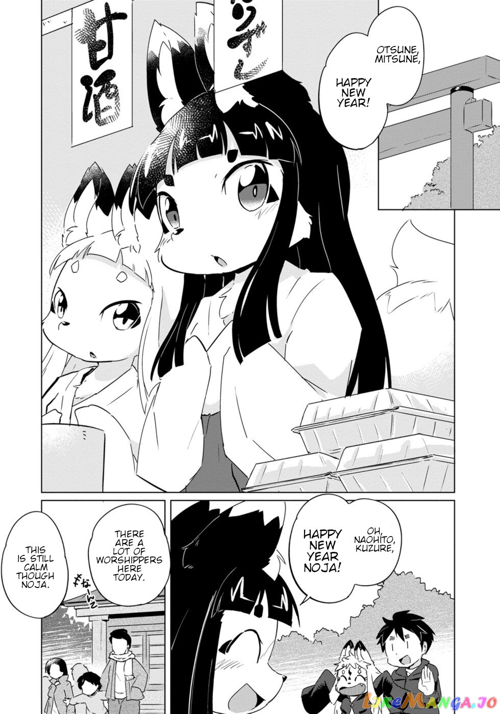 Disaster Fox Kuzure-Chan chapter 20 - page 4