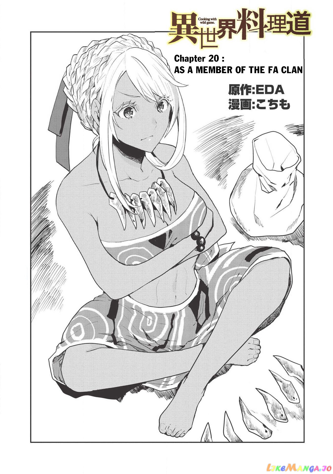 Cooking in Another World chapter 20 - page 3