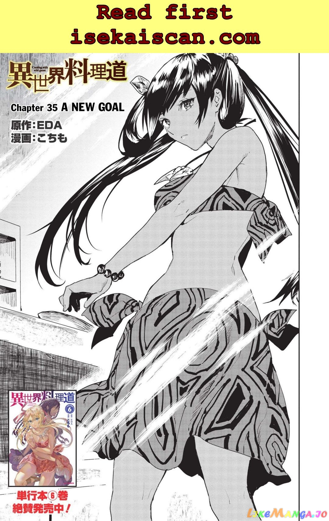 Cooking in Another World chapter 35 - page 2