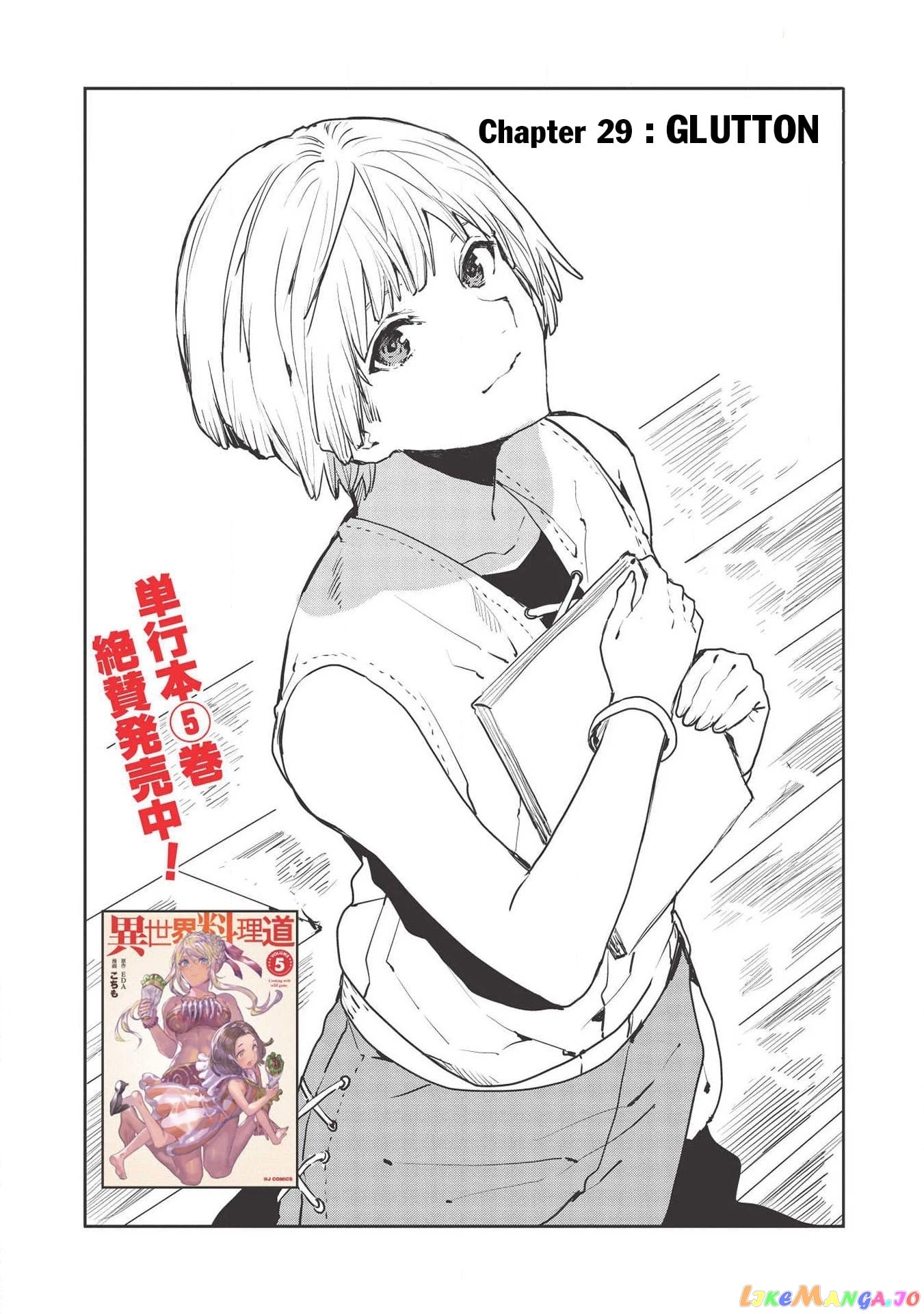 Cooking in Another World chapter 29 - page 3