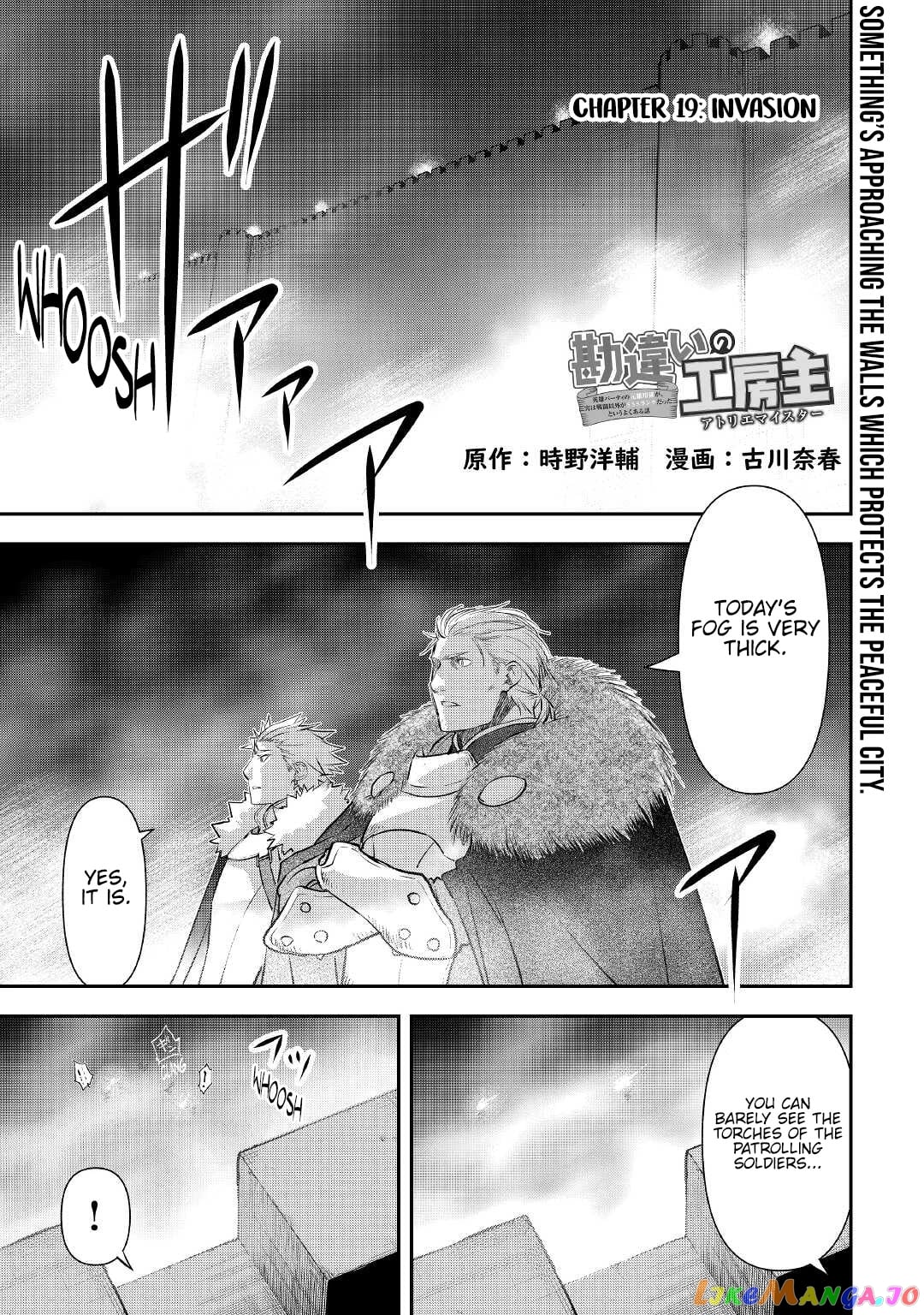 Kanchigai No Atelier Meister chapter 19 - page 4