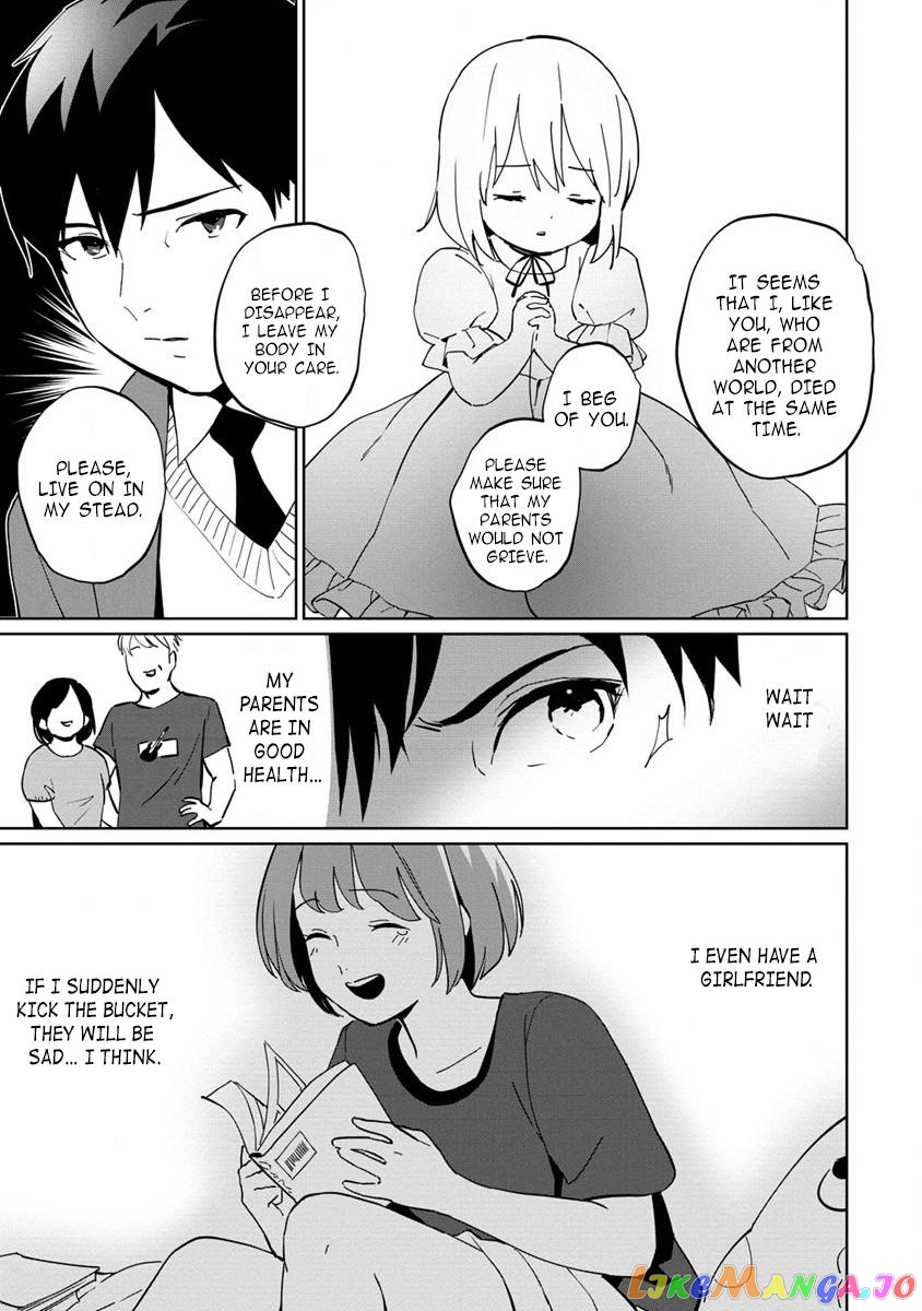 Since I Have Been Reincarnated as the Daughter of a Duke, I, the "Girl Inside," Will Enjoy Being a Girl as Much as I Can! chapter 1 - page 8