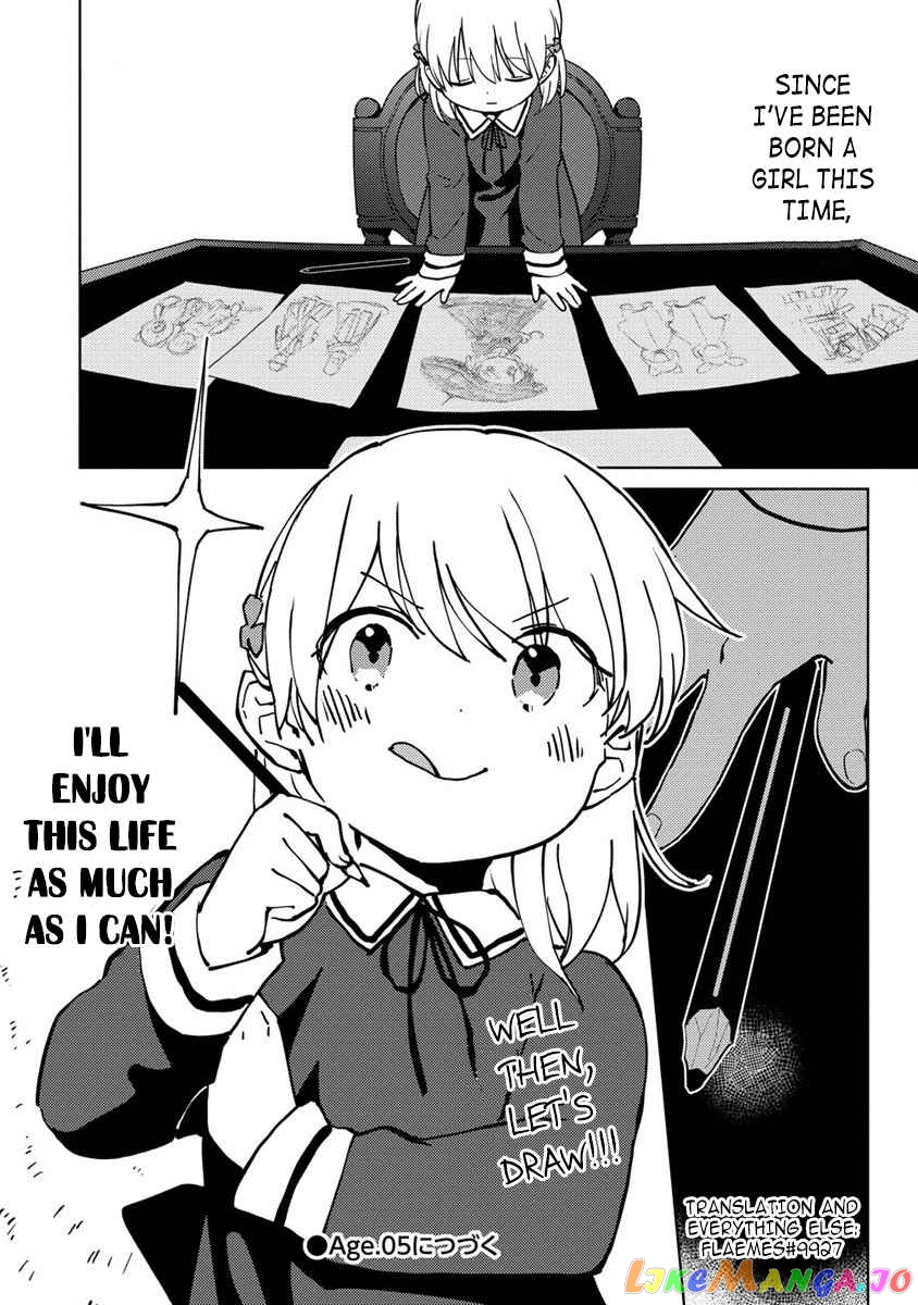 Since I Have Been Reincarnated as the Daughter of a Duke, I, the "Girl Inside," Will Enjoy Being a Girl as Much as I Can! chapter 4 - page 25