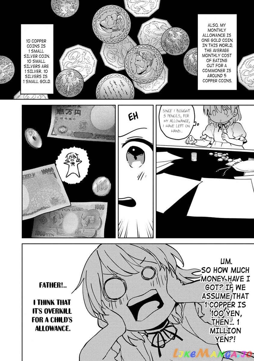 Since I Have Been Reincarnated as the Daughter of a Duke, I, the "Girl Inside," Will Enjoy Being a Girl as Much as I Can! chapter 4 - page 4
