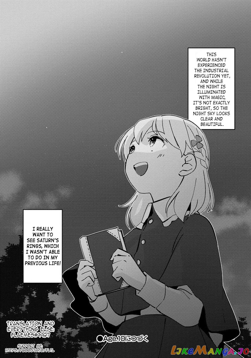 Since I Have Been Reincarnated as the Daughter of a Duke, I, the "Girl Inside," Will Enjoy Being a Girl as Much as I Can! chapter 9.2 - page 12