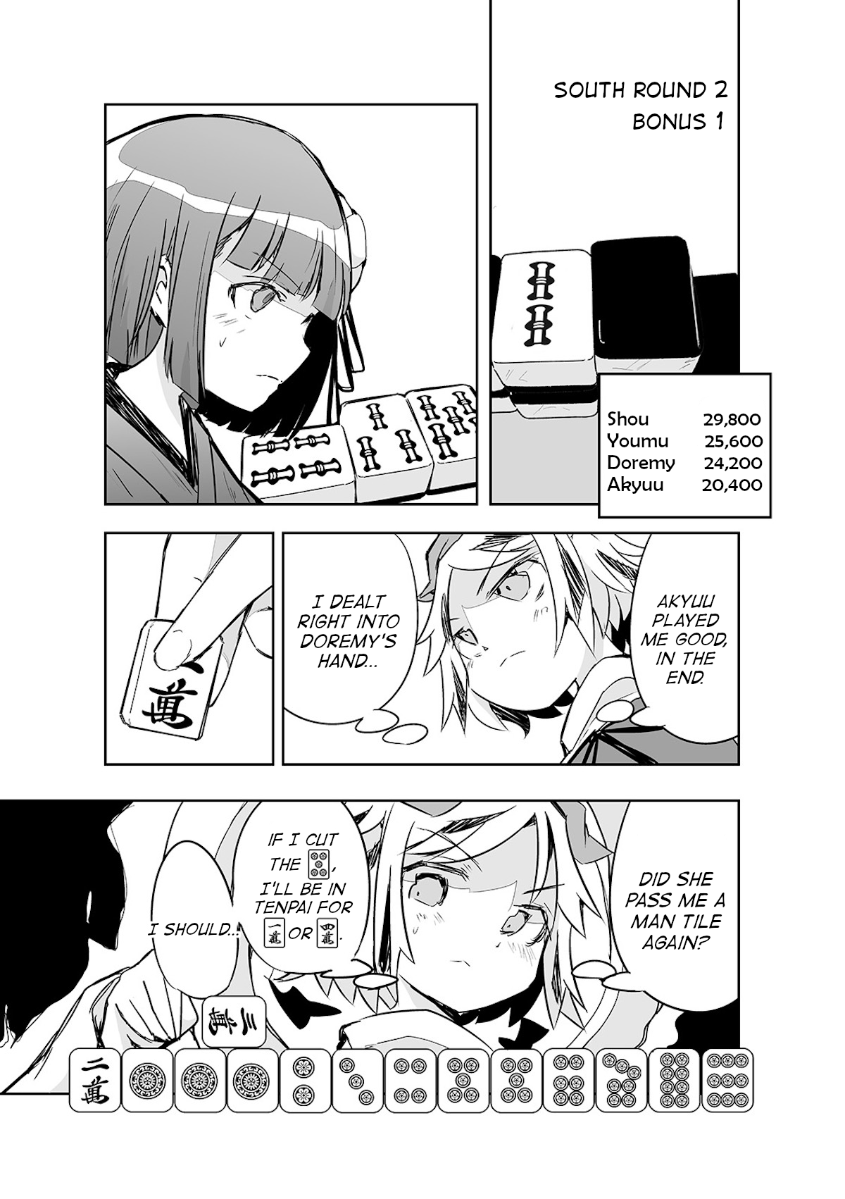 Touhou ~ The Tiles That I Cannot Cut Are Next To None! (Doujinshi) chapter 20 - page 22