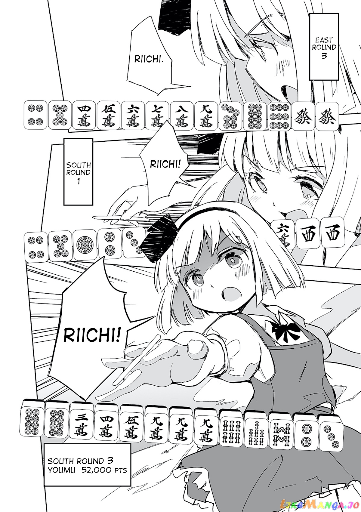 Touhou ~ The Tiles That I Cannot Cut Are Next To None! (Doujinshi) chapter 1 - page 21