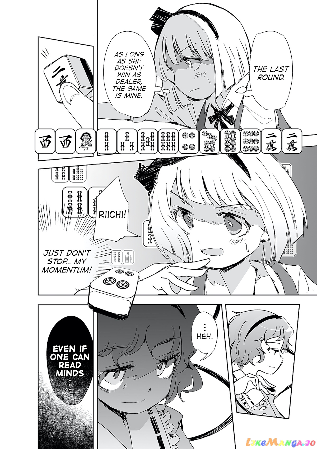 Touhou ~ The Tiles That I Cannot Cut Are Next To None! (Doujinshi) chapter 1 - page 23
