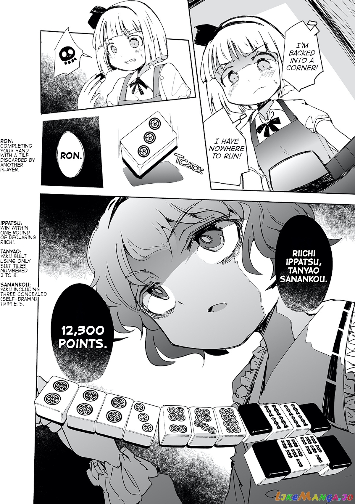 Touhou ~ The Tiles That I Cannot Cut Are Next To None! (Doujinshi) chapter 1 - page 25