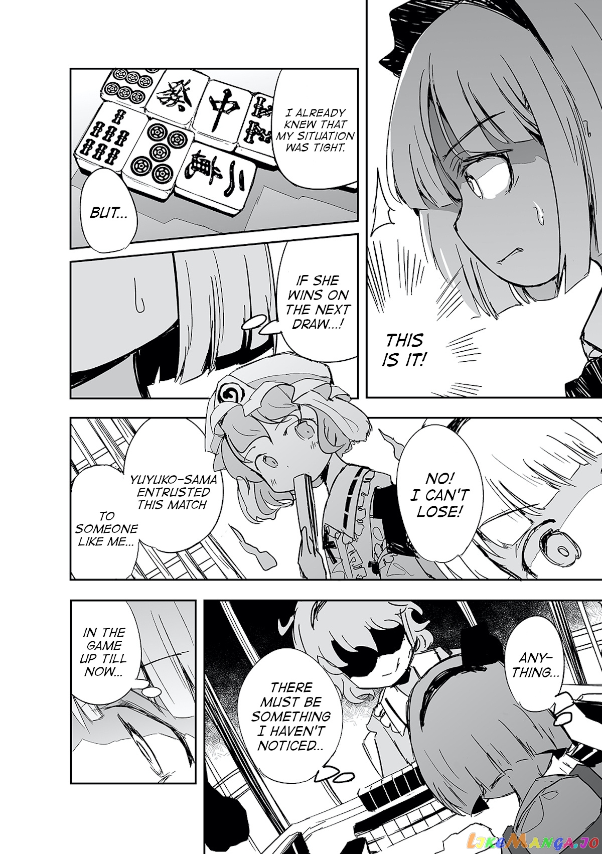 Touhou ~ The Tiles That I Cannot Cut Are Next To None! (Doujinshi) chapter 1 - page 31