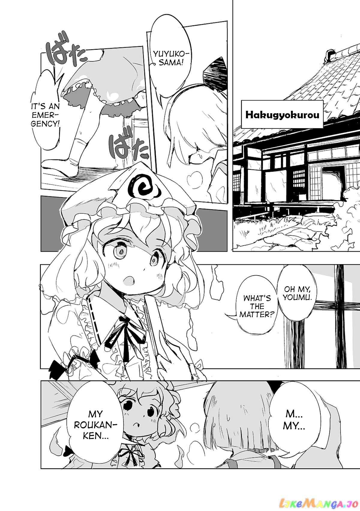 Touhou ~ The Tiles That I Cannot Cut Are Next To None! (Doujinshi) chapter 1 - page 5
