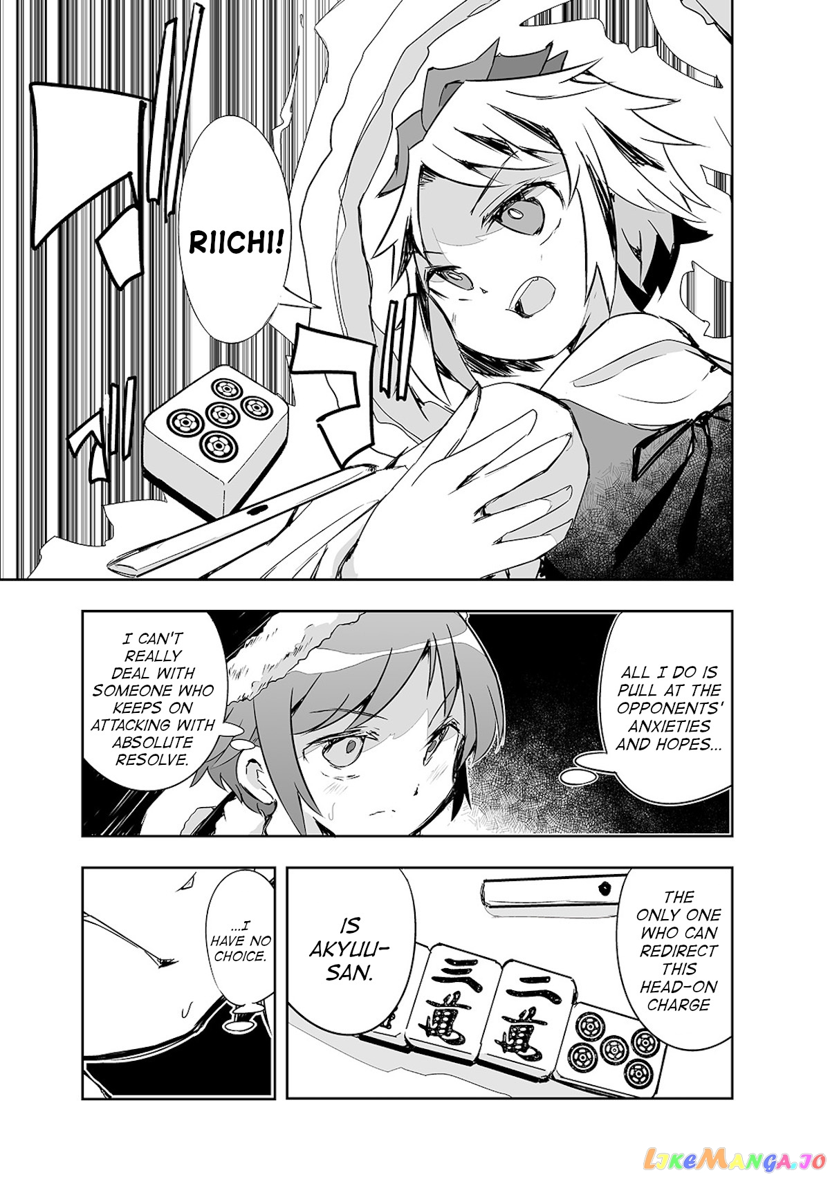 Touhou ~ The Tiles That I Cannot Cut Are Next To None! (Doujinshi) chapter 21 - page 1