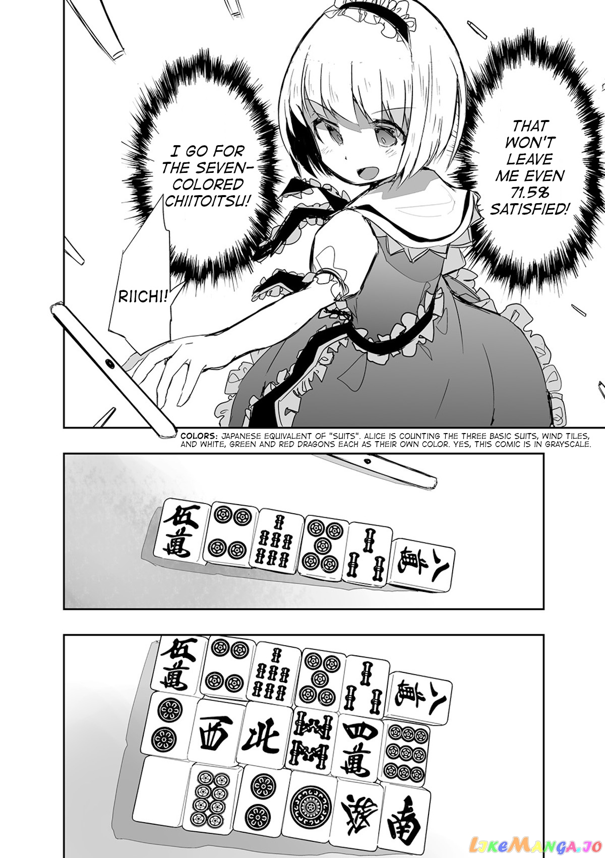 Touhou ~ The Tiles That I Cannot Cut Are Next To None! (Doujinshi) chapter 15 - page 19