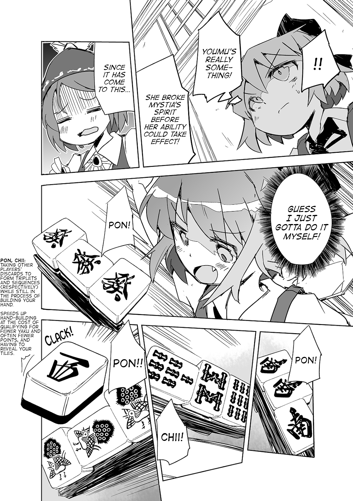Touhou ~ The Tiles That I Cannot Cut Are Next To None! (Doujinshi) chapter 2 - page 13
