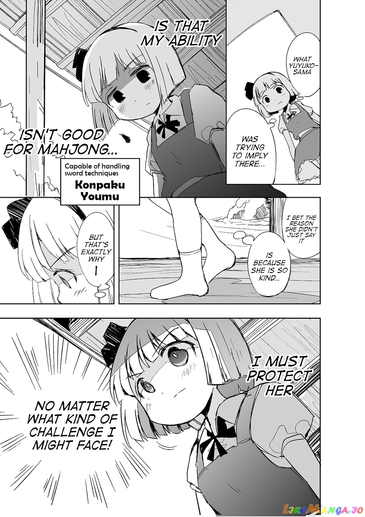 Touhou ~ The Tiles That I Cannot Cut Are Next To None! (Doujinshi) chapter 2 - page 6
