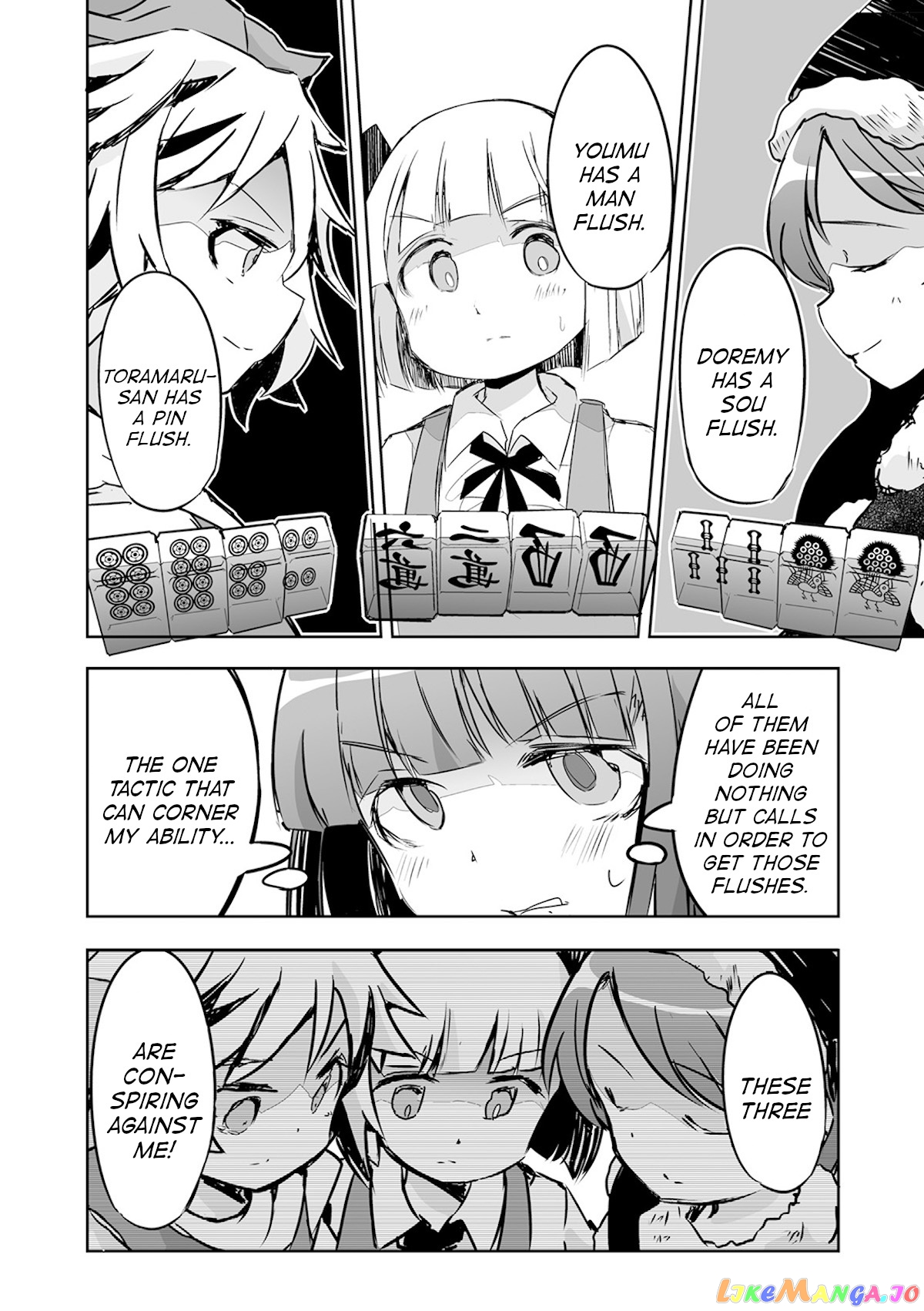 Touhou ~ The Tiles That I Cannot Cut Are Next To None! (Doujinshi) chapter 22 - page 22